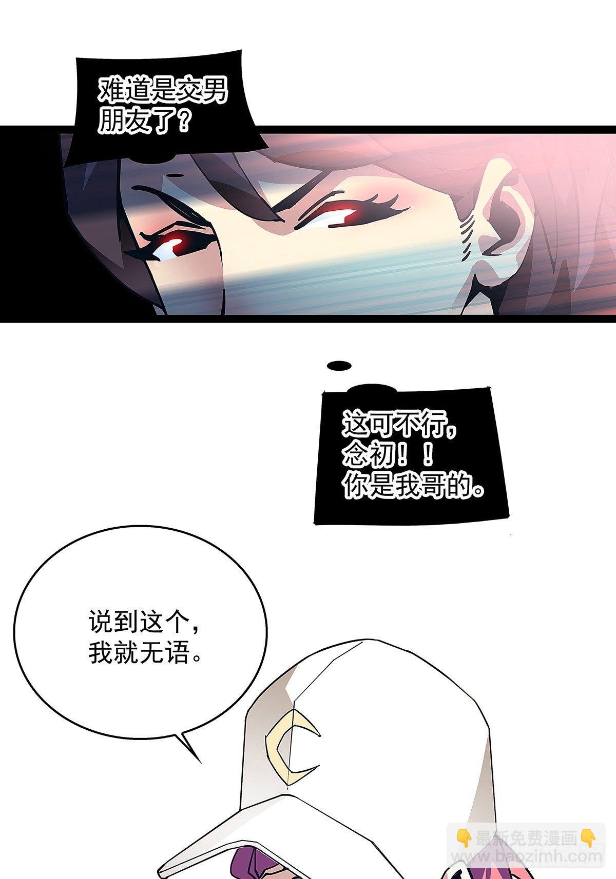 前往！崩坏秘境！(1/2)-第9话