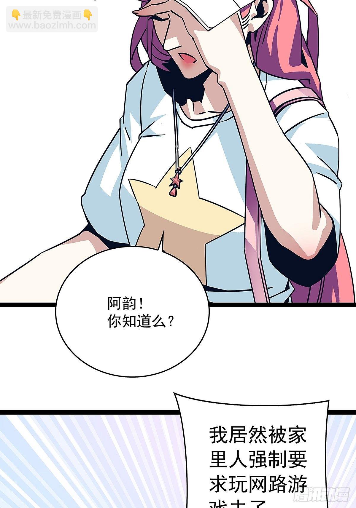 前往！崩坏秘境！(1/2)-第9话