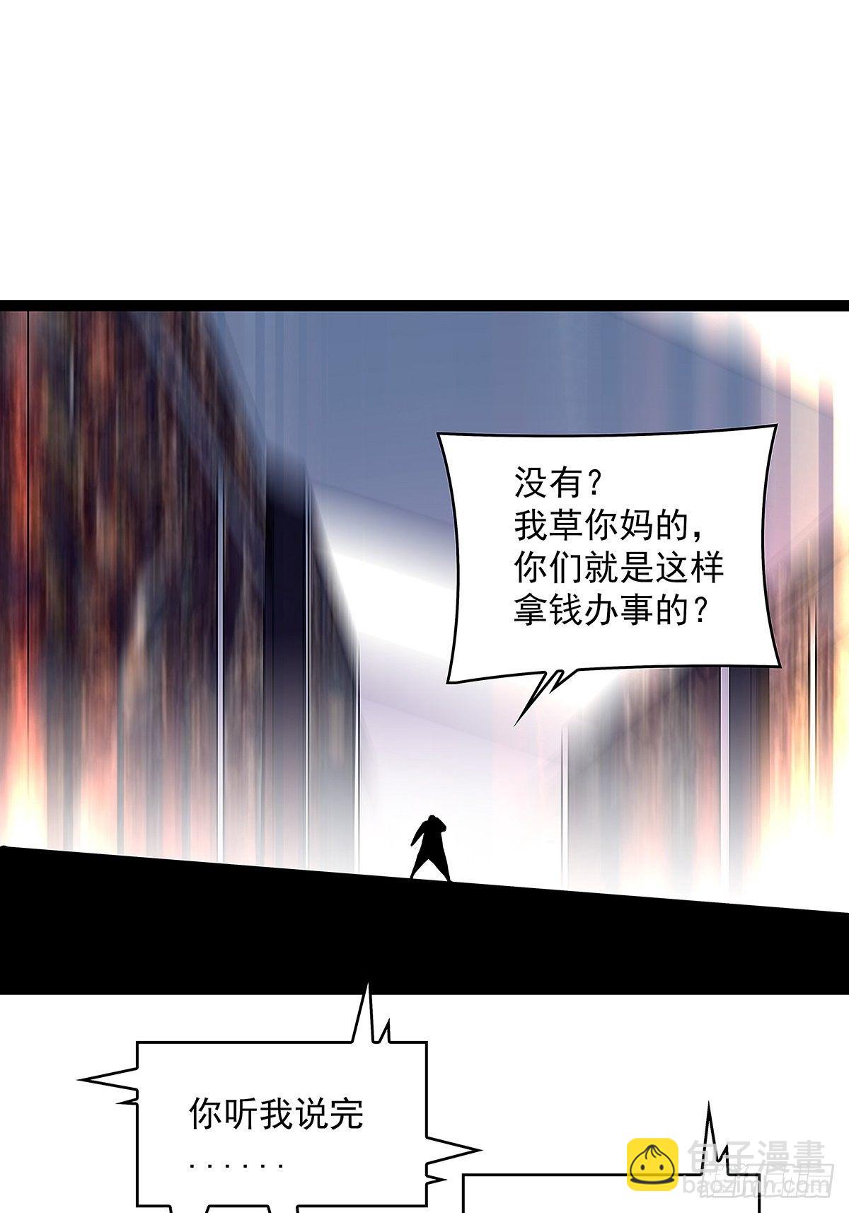前往！崩坏秘境！(1/2)-第9话