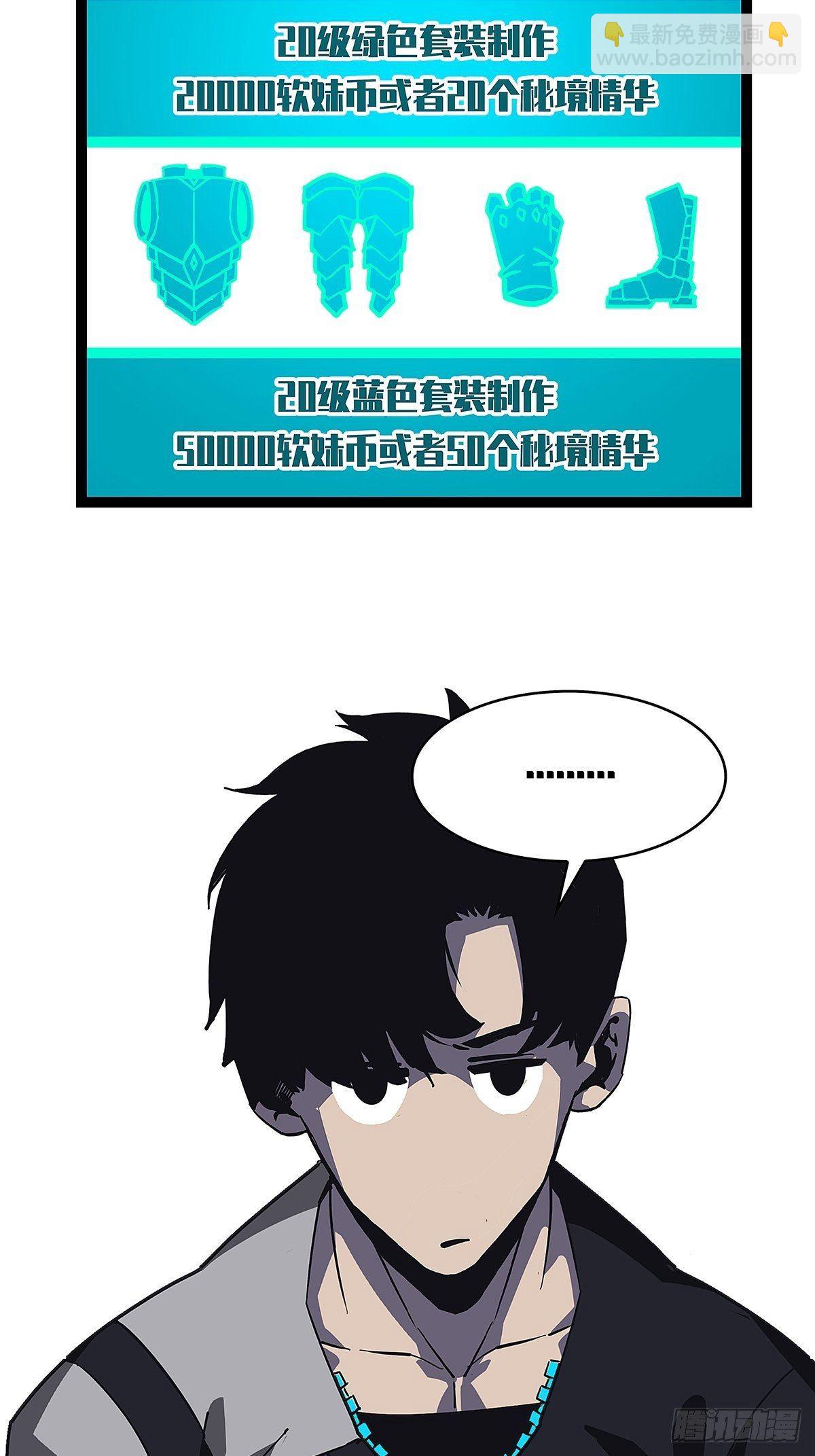 前往！崩坏秘境！(1/2)-第9话