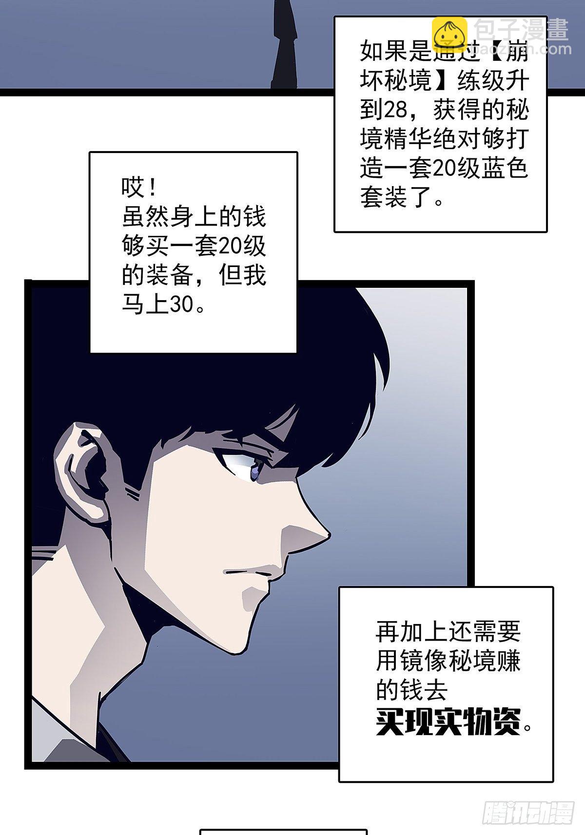 前往！崩坏秘境！(1/2)-第9话