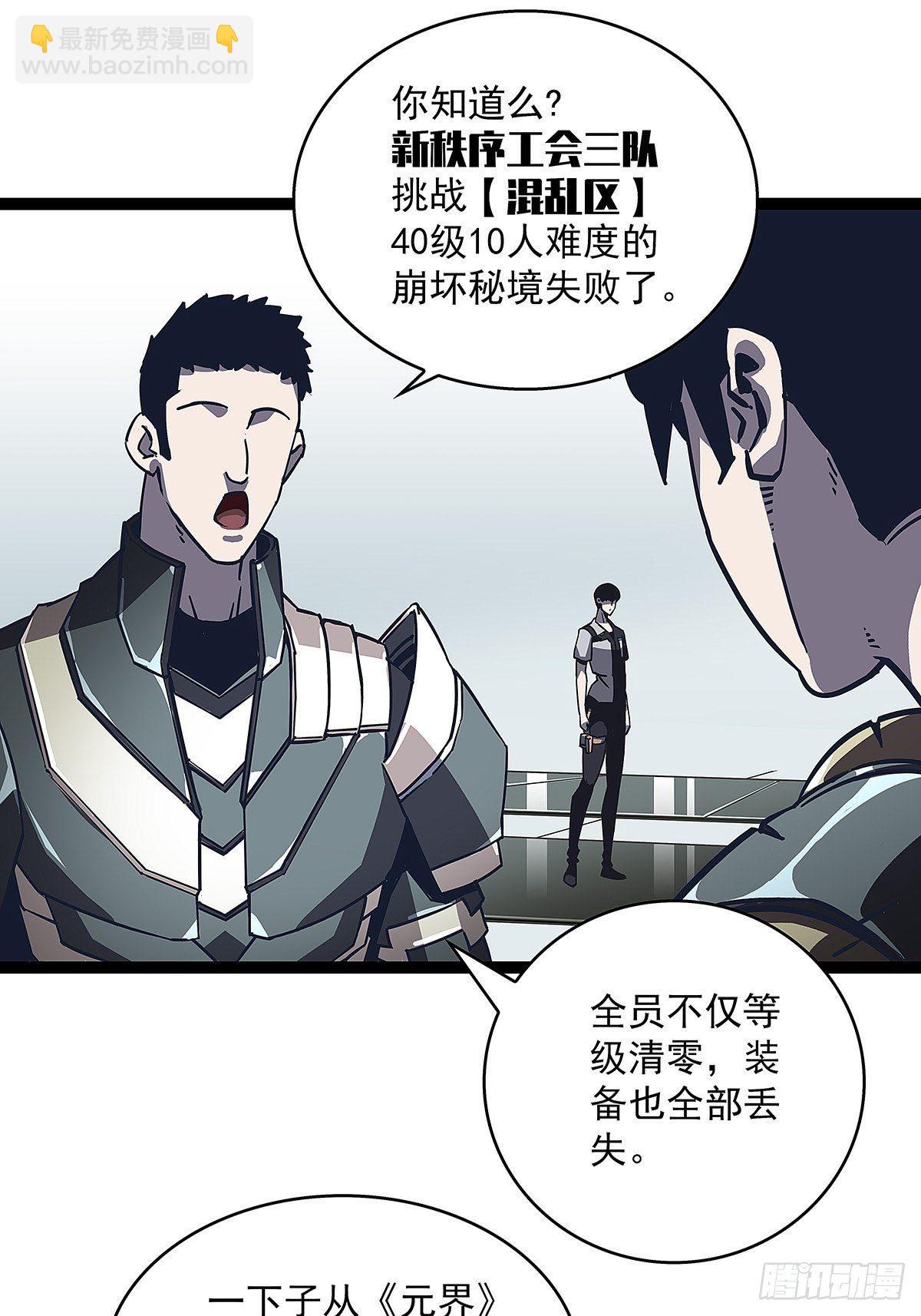 前往！崩坏秘境！(1/2)-第9话