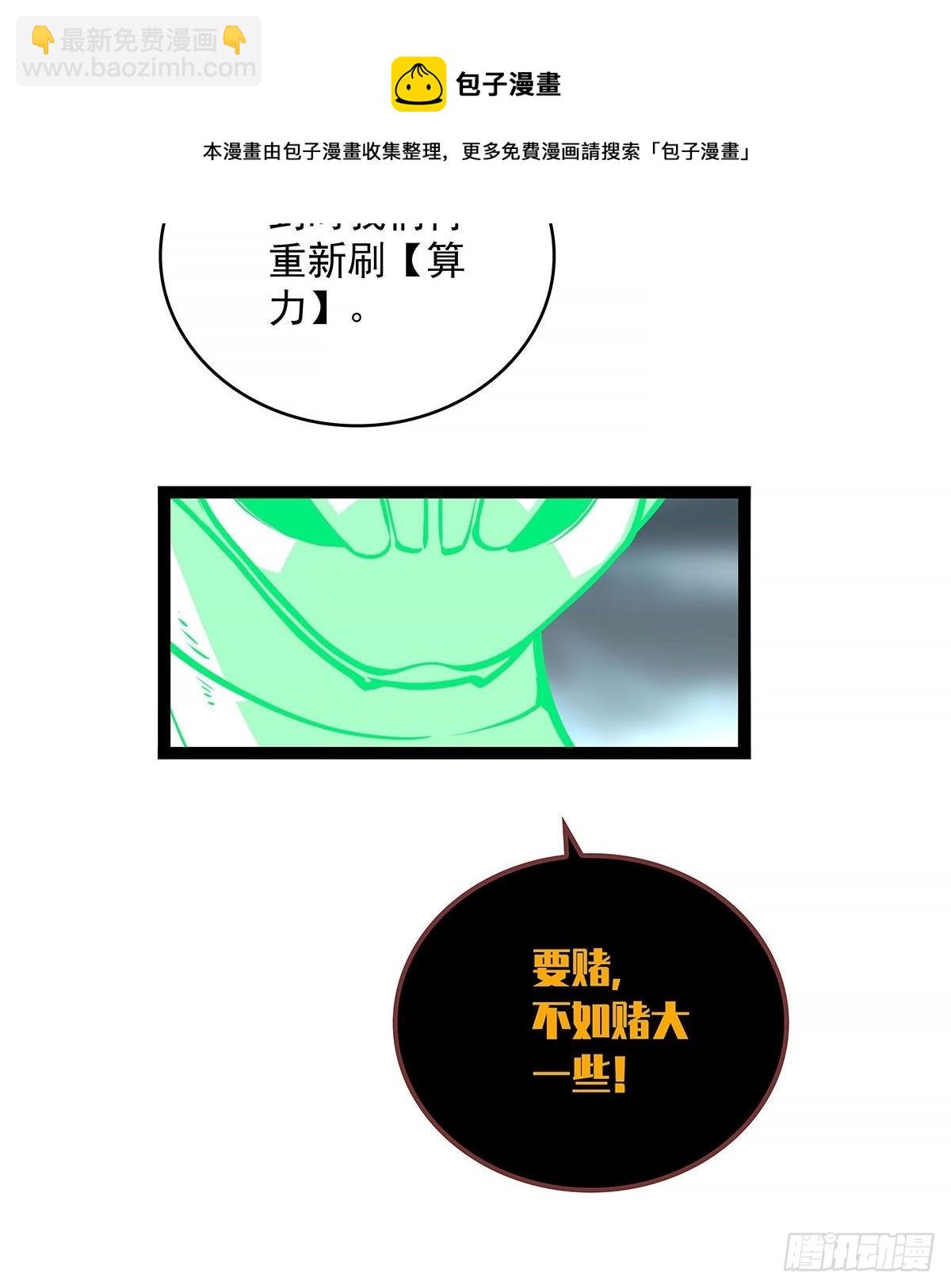 他好暖-第81话