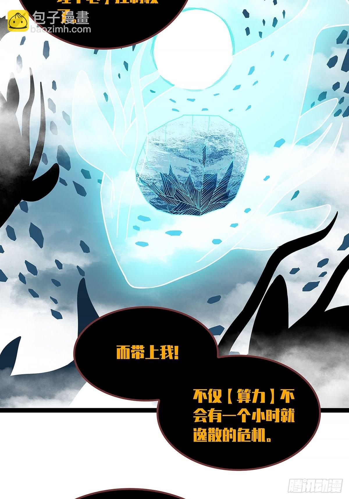 他好暖-第81话