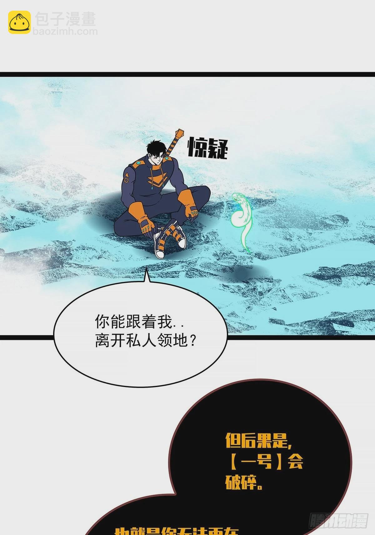 他好暖-第81话
