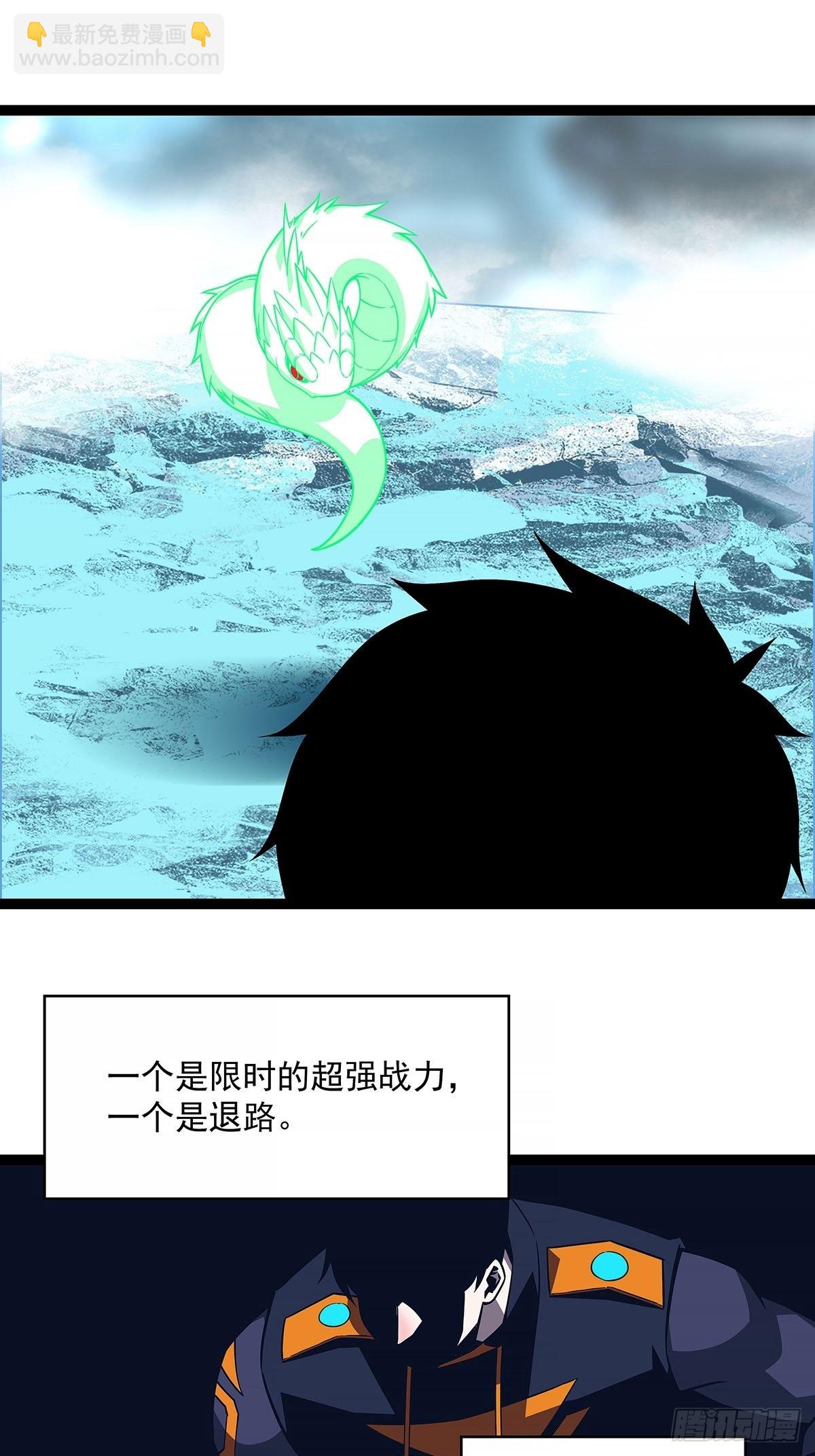 他好暖-第81话