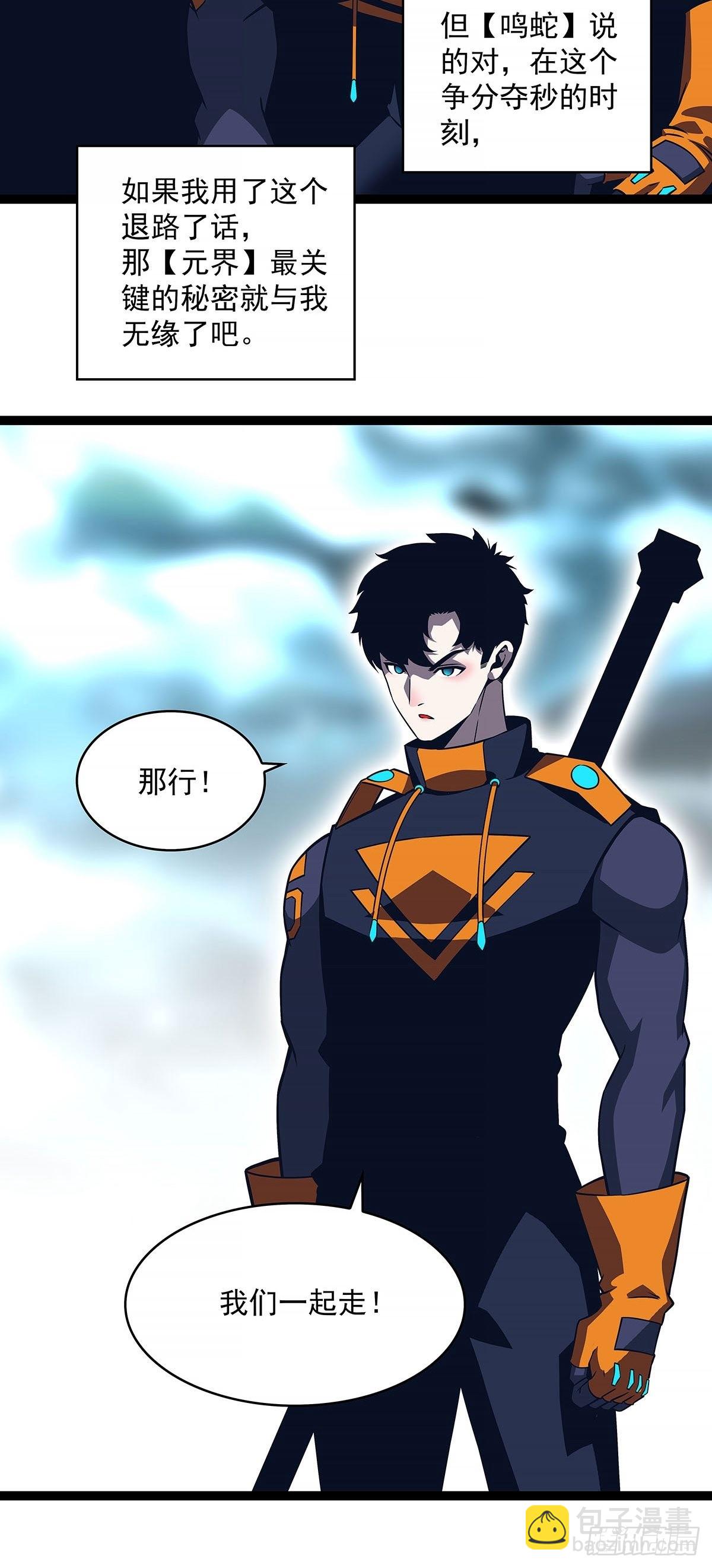 他好暖-第81话