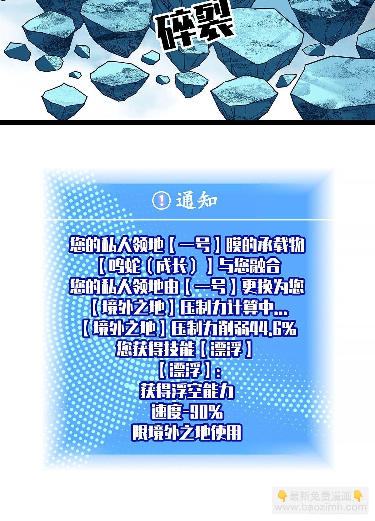 他好暖-第81话