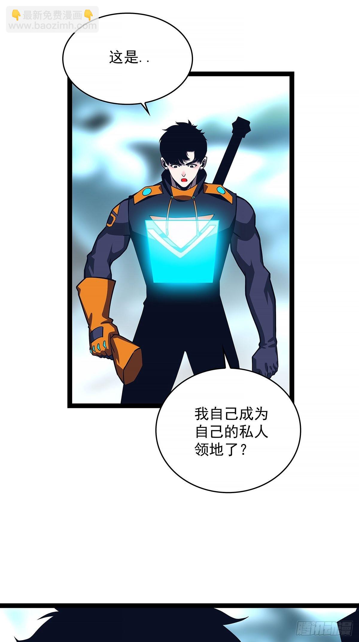 他好暖-第81话