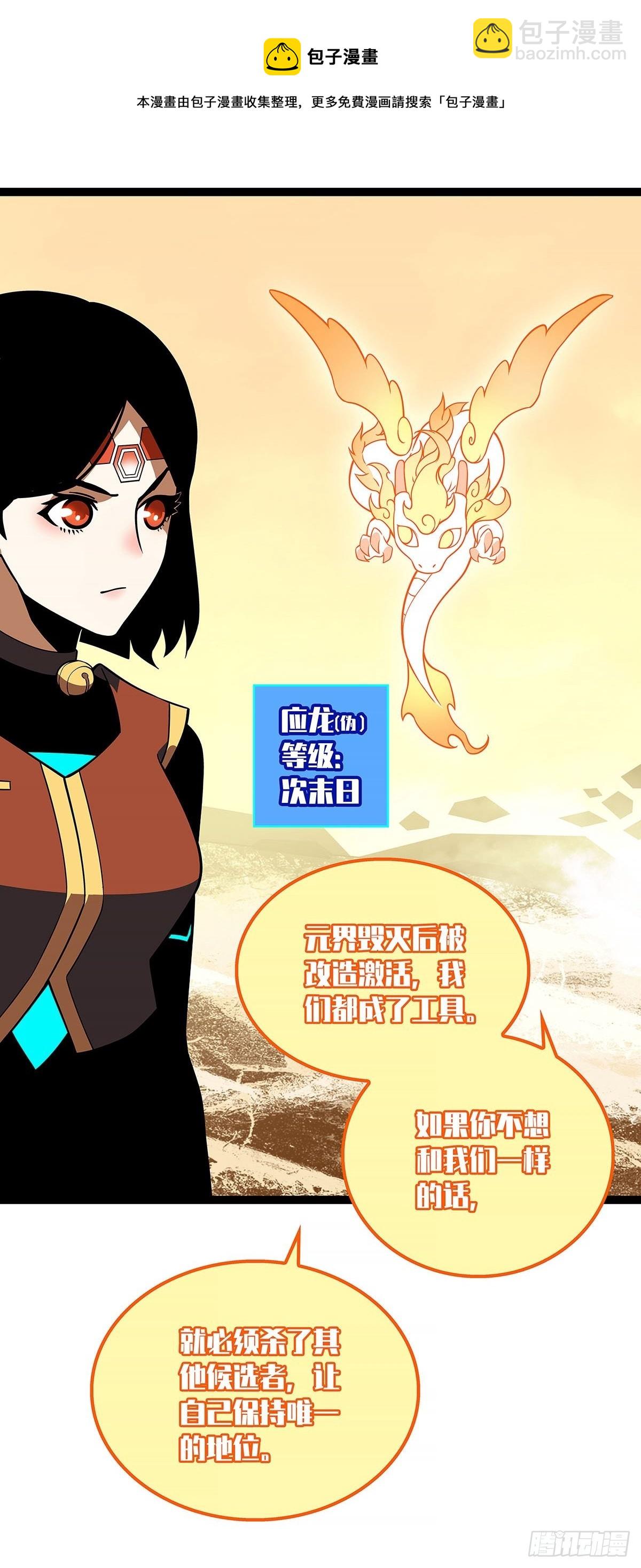 他好暖-第81话