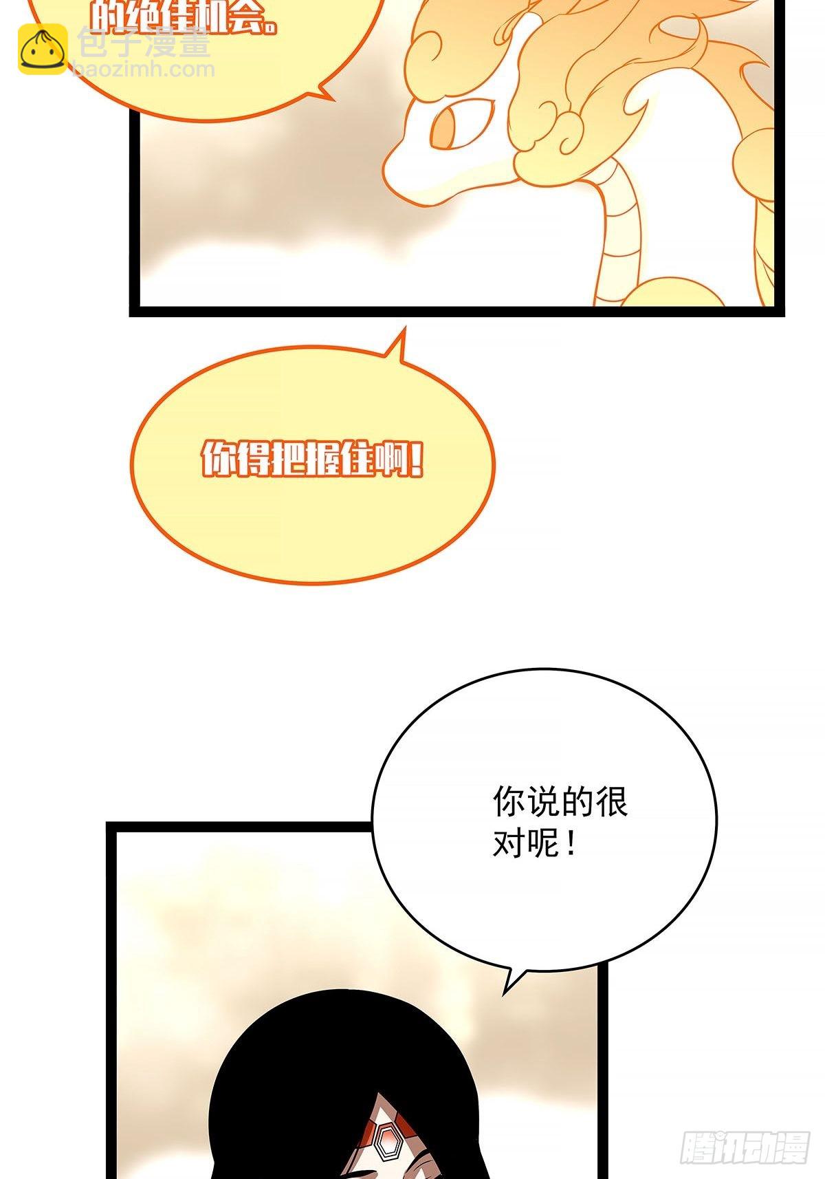 他好暖-第81话
