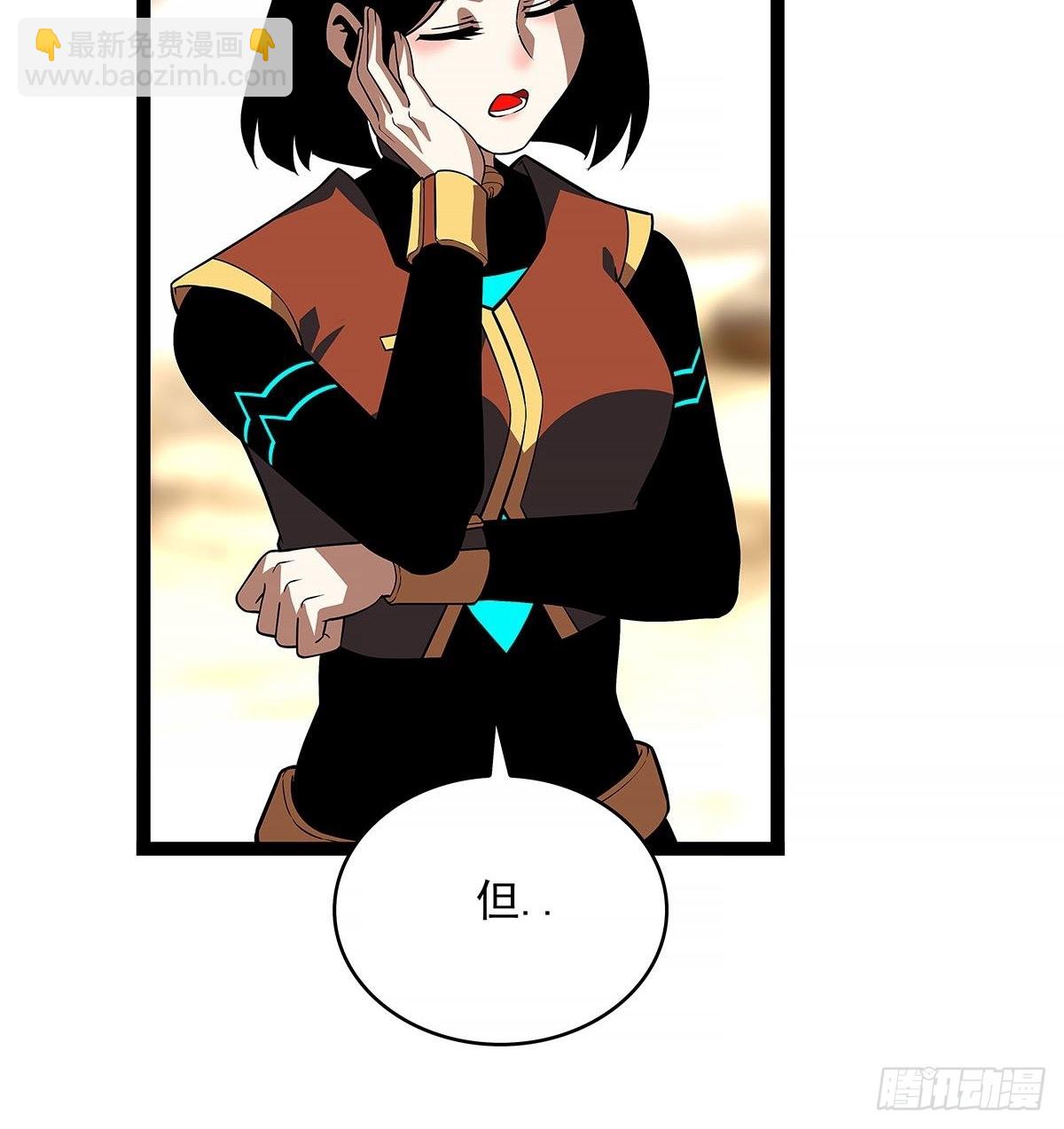 他好暖-第81话