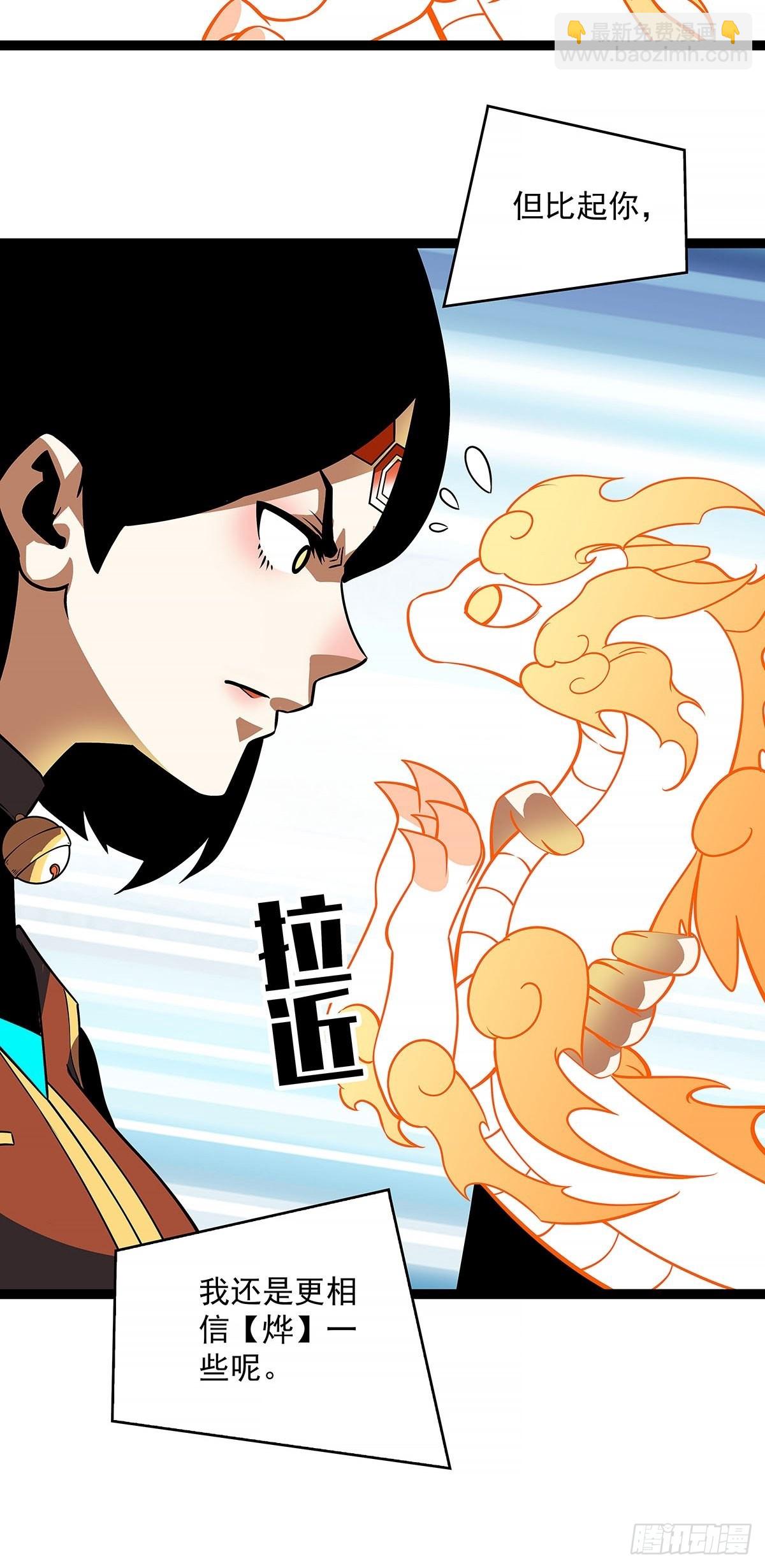 他好暖-第81话