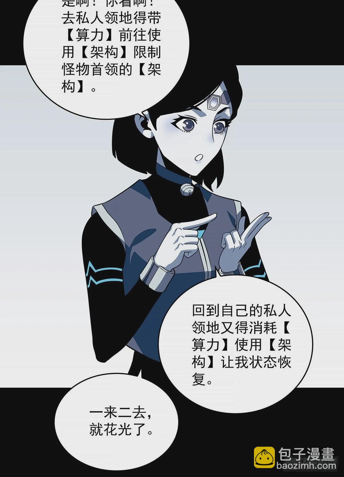 他好暖-第81话