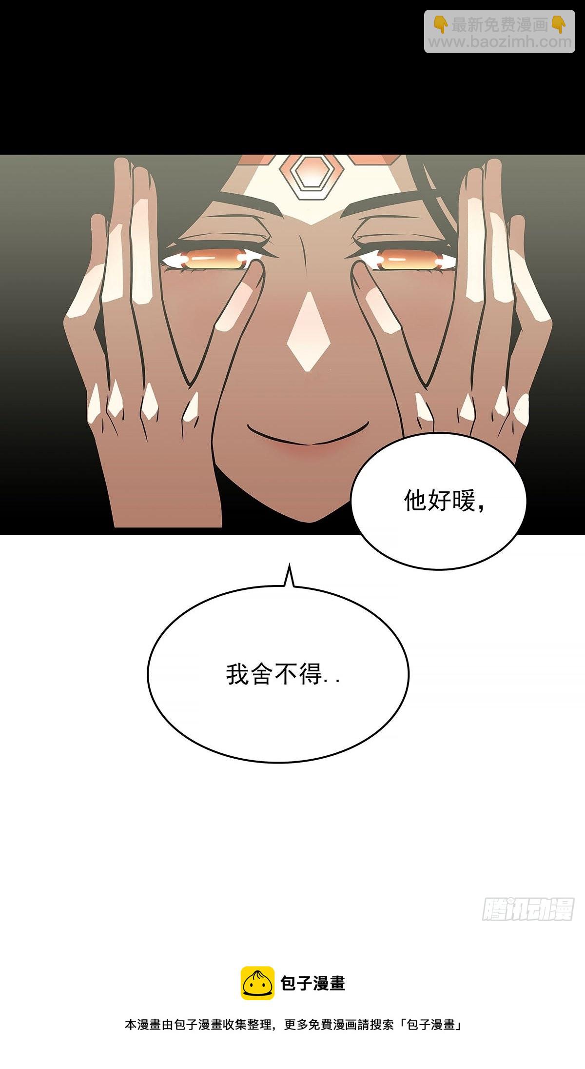 他好暖-第81话