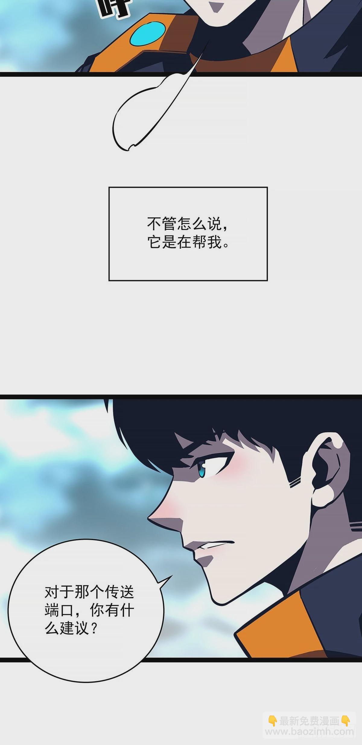 他好暖-第81话