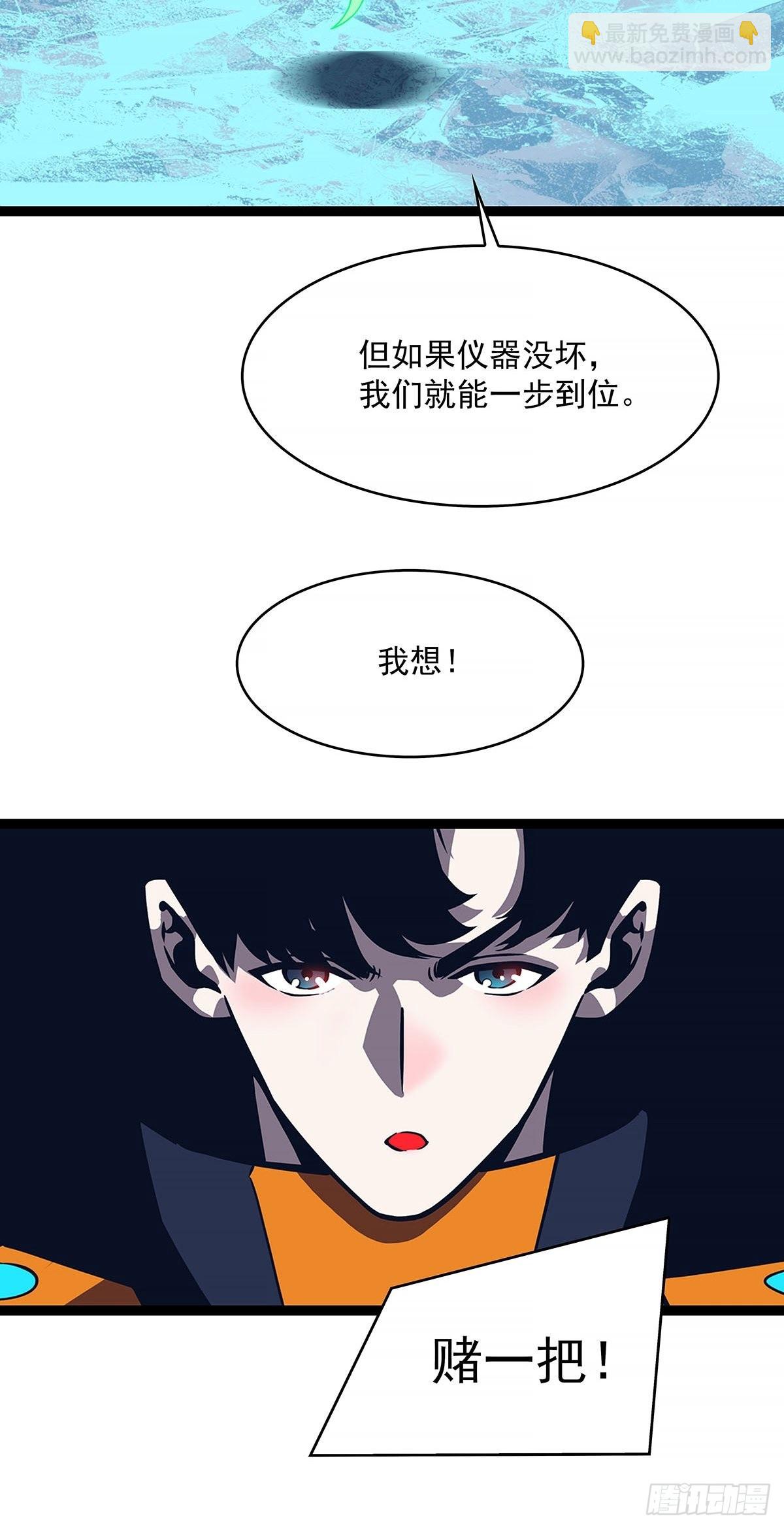 他好暖-第81话