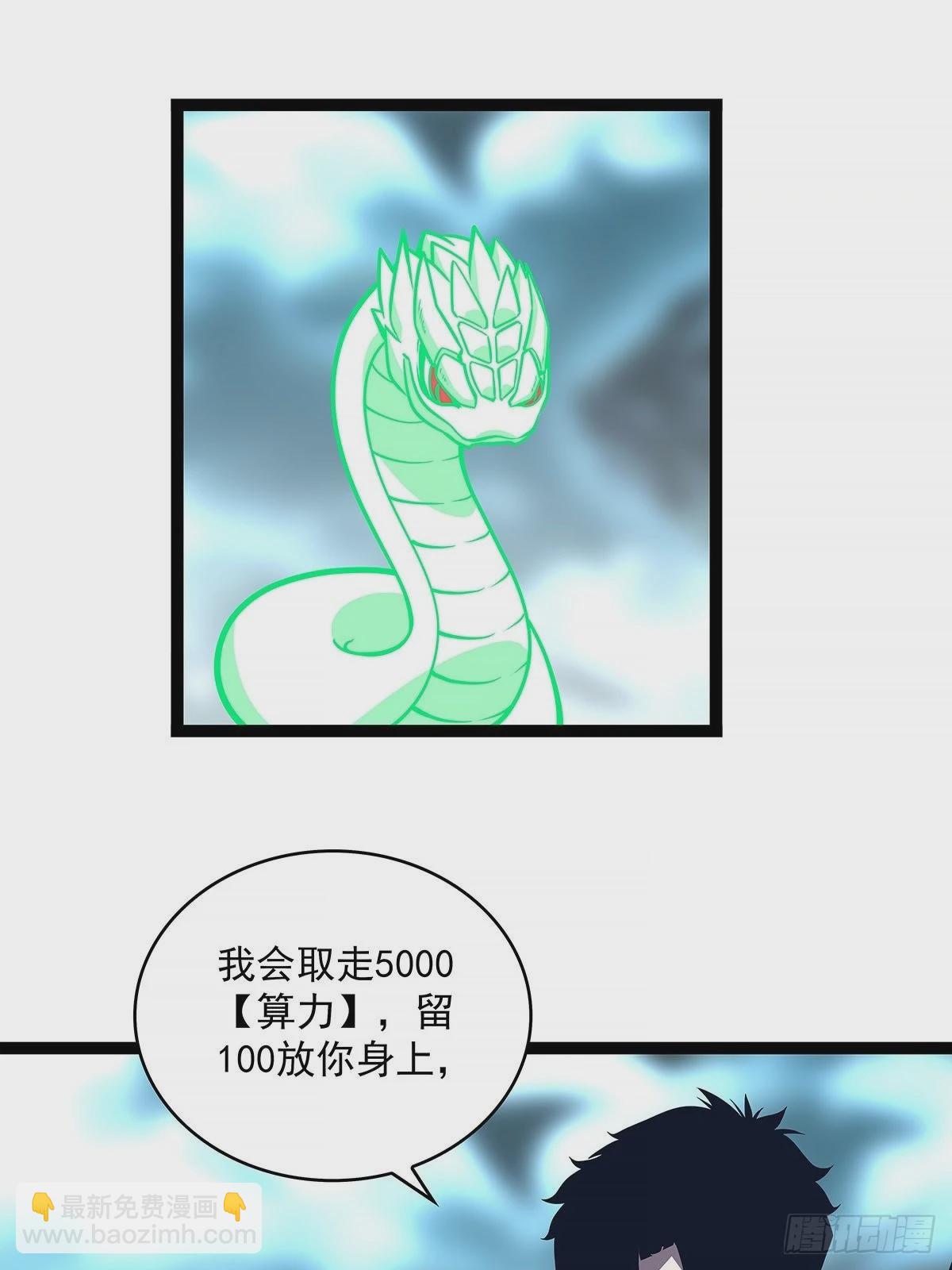 他好暖-第81话