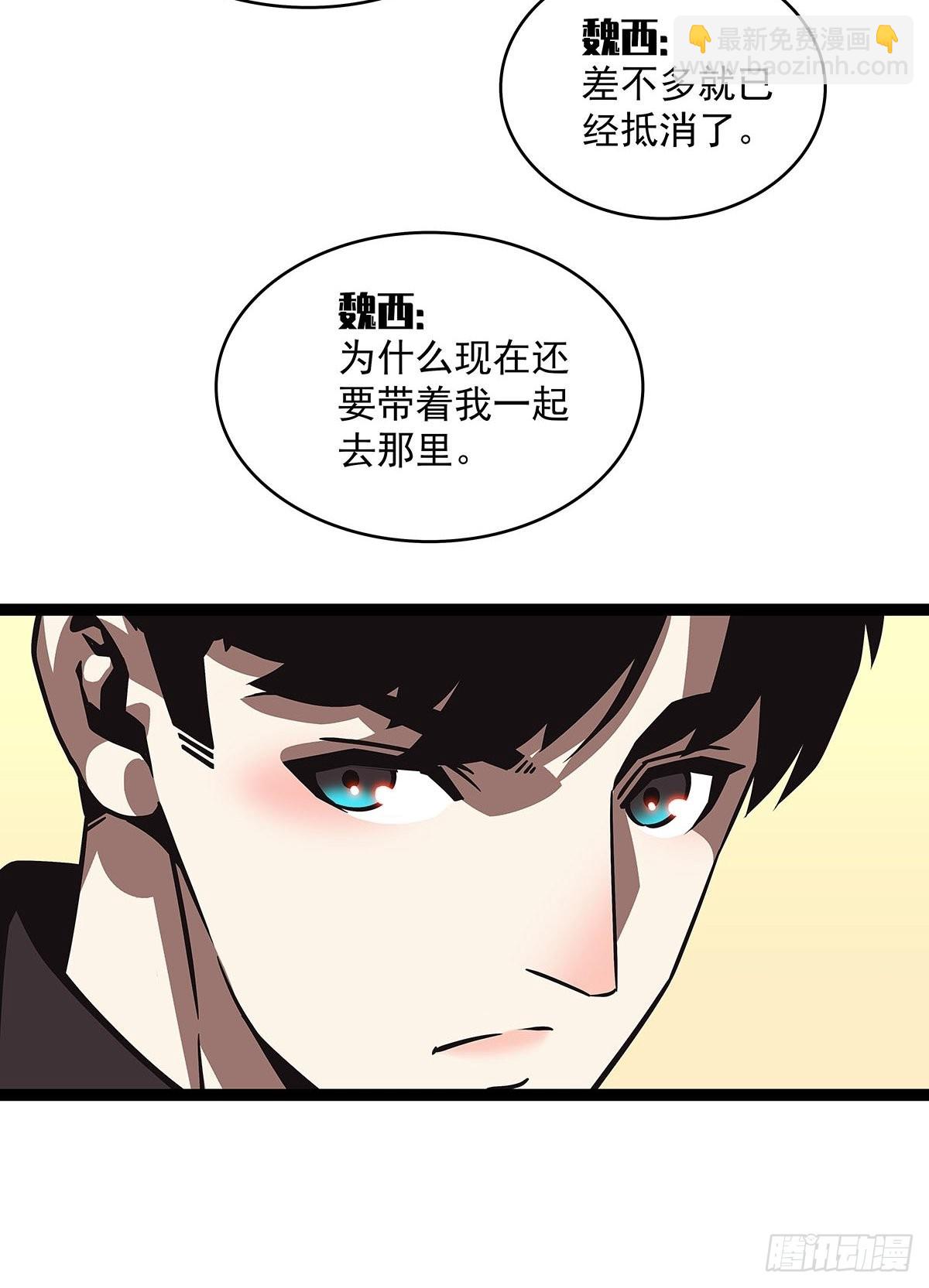能不能相互信任一把(1/2)-第83话