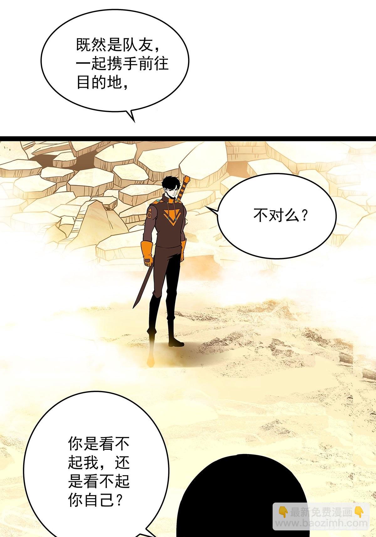 能不能相互信任一把(1/2)-第83话