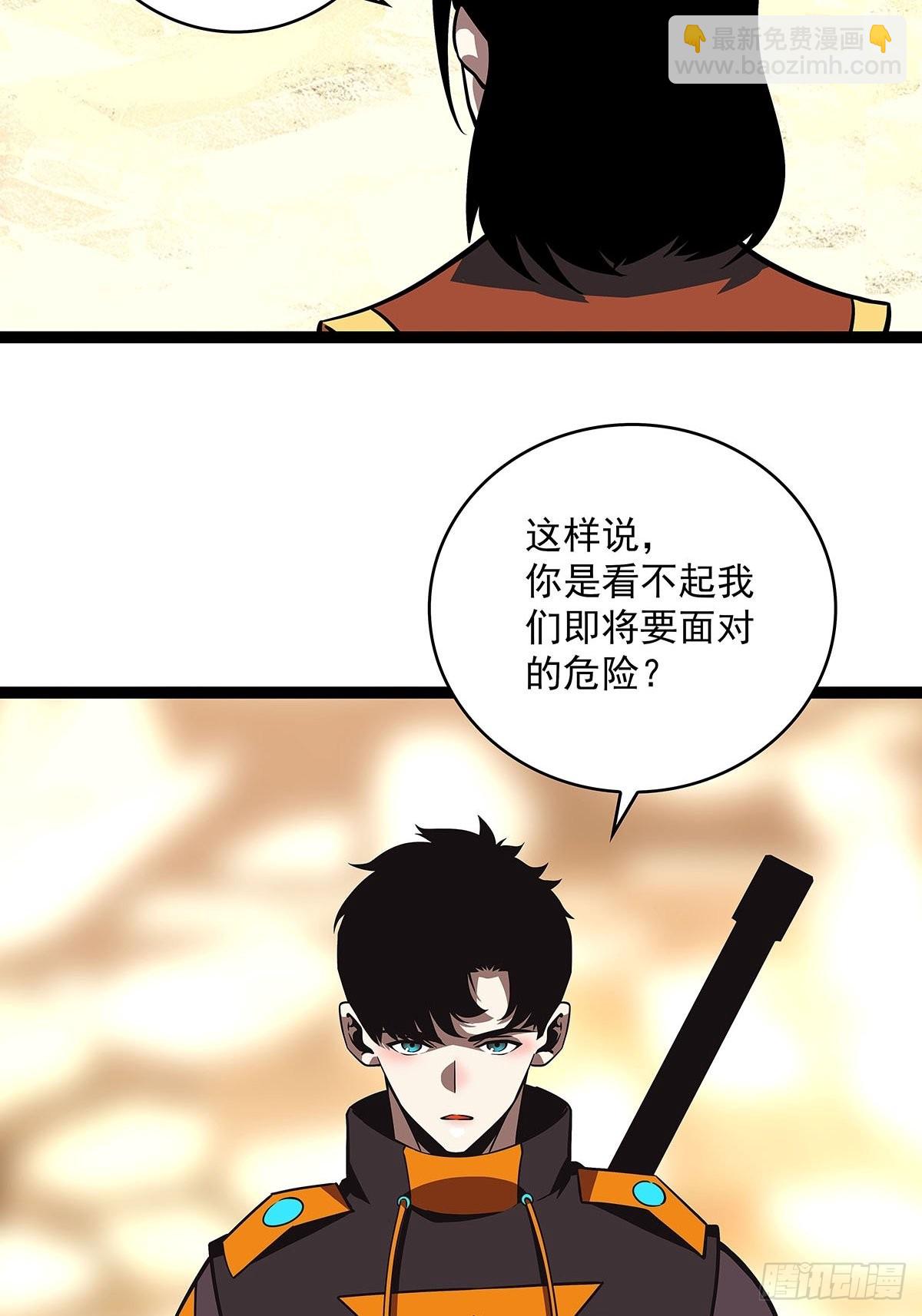 能不能相互信任一把(1/2)-第83话