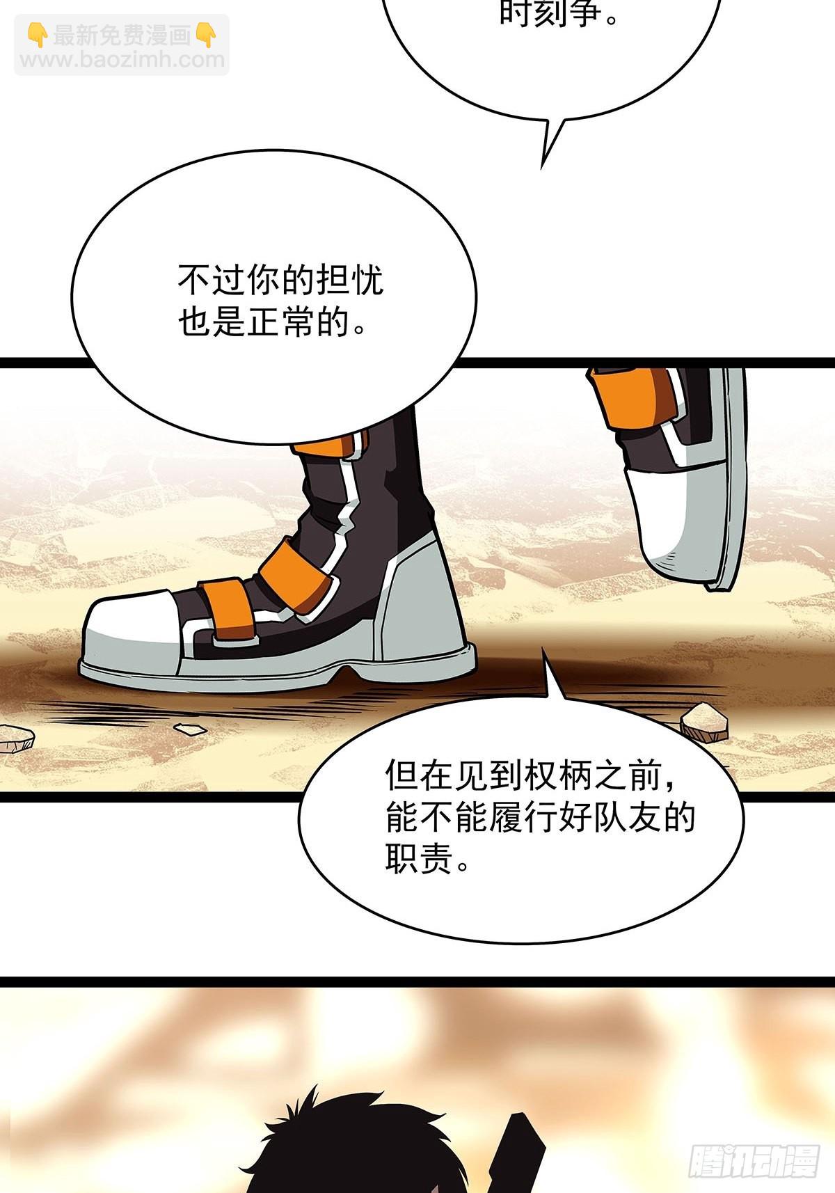 能不能相互信任一把(1/2)-第83话