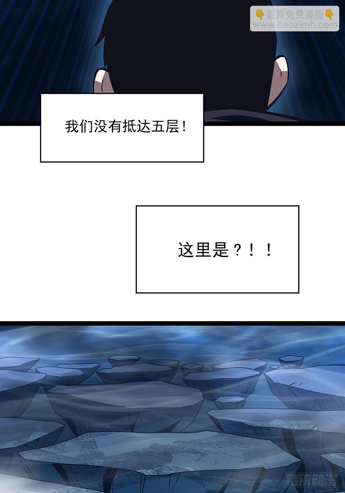 能不能相互信任一把(1/2)-第83话