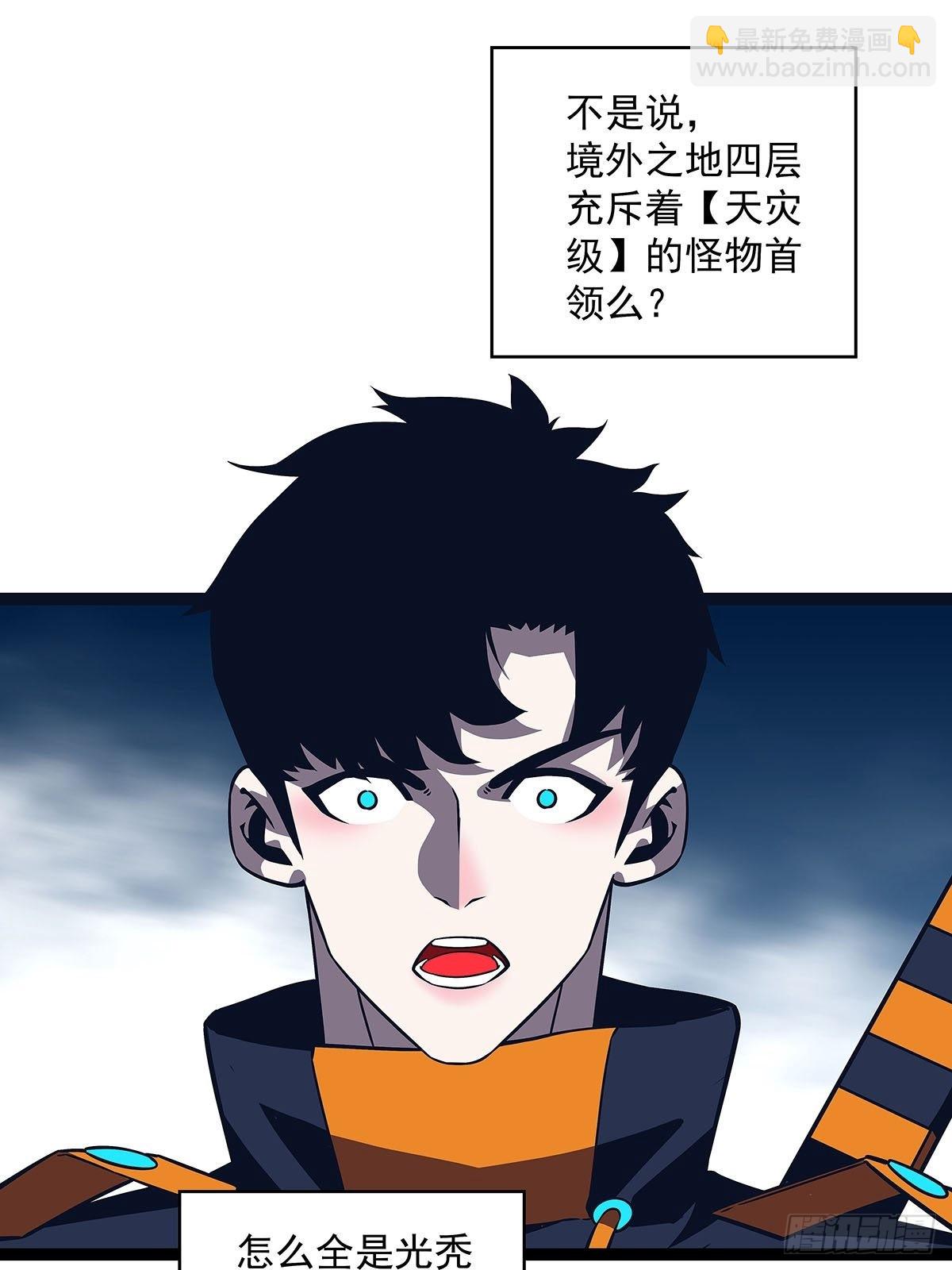 能不能相互信任一把(1/2)-第83话