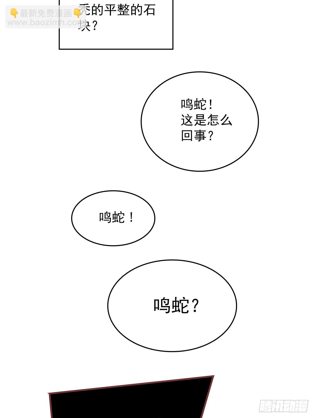 能不能相互信任一把(1/2)-第83话