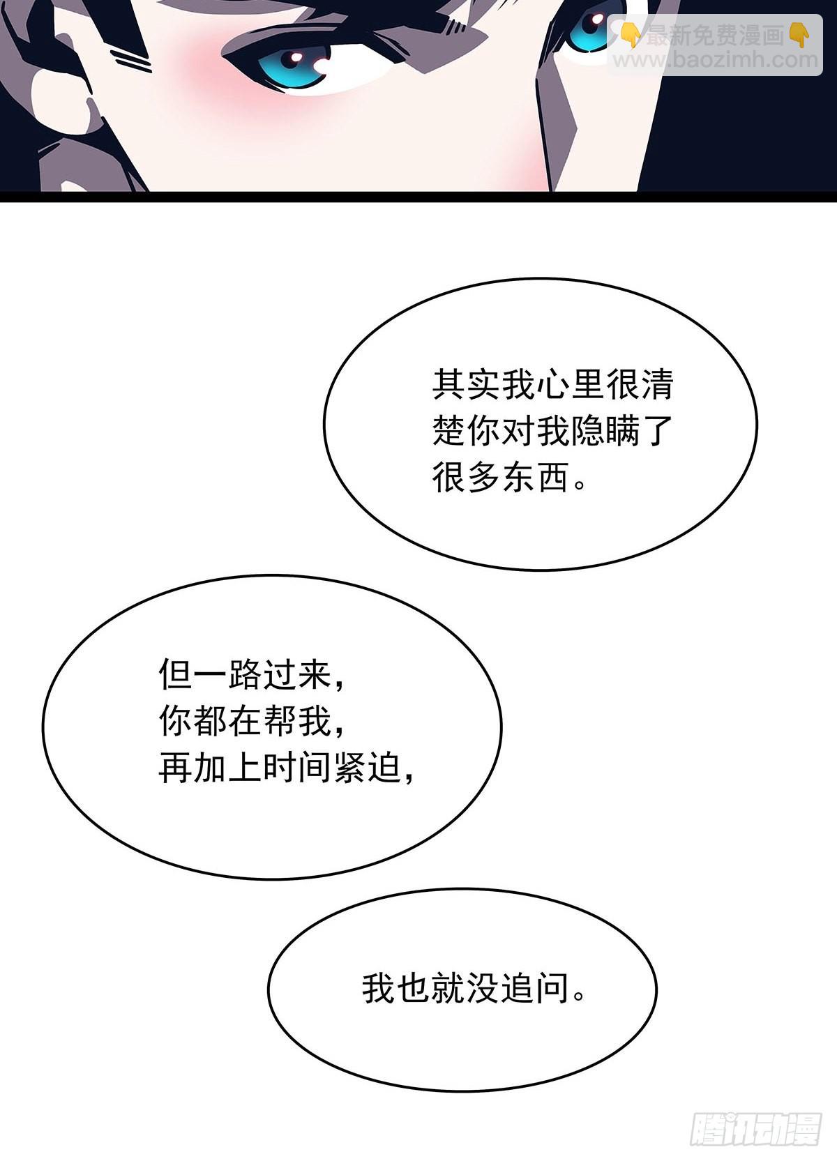 所谓【权柄】(1/2)-第85话