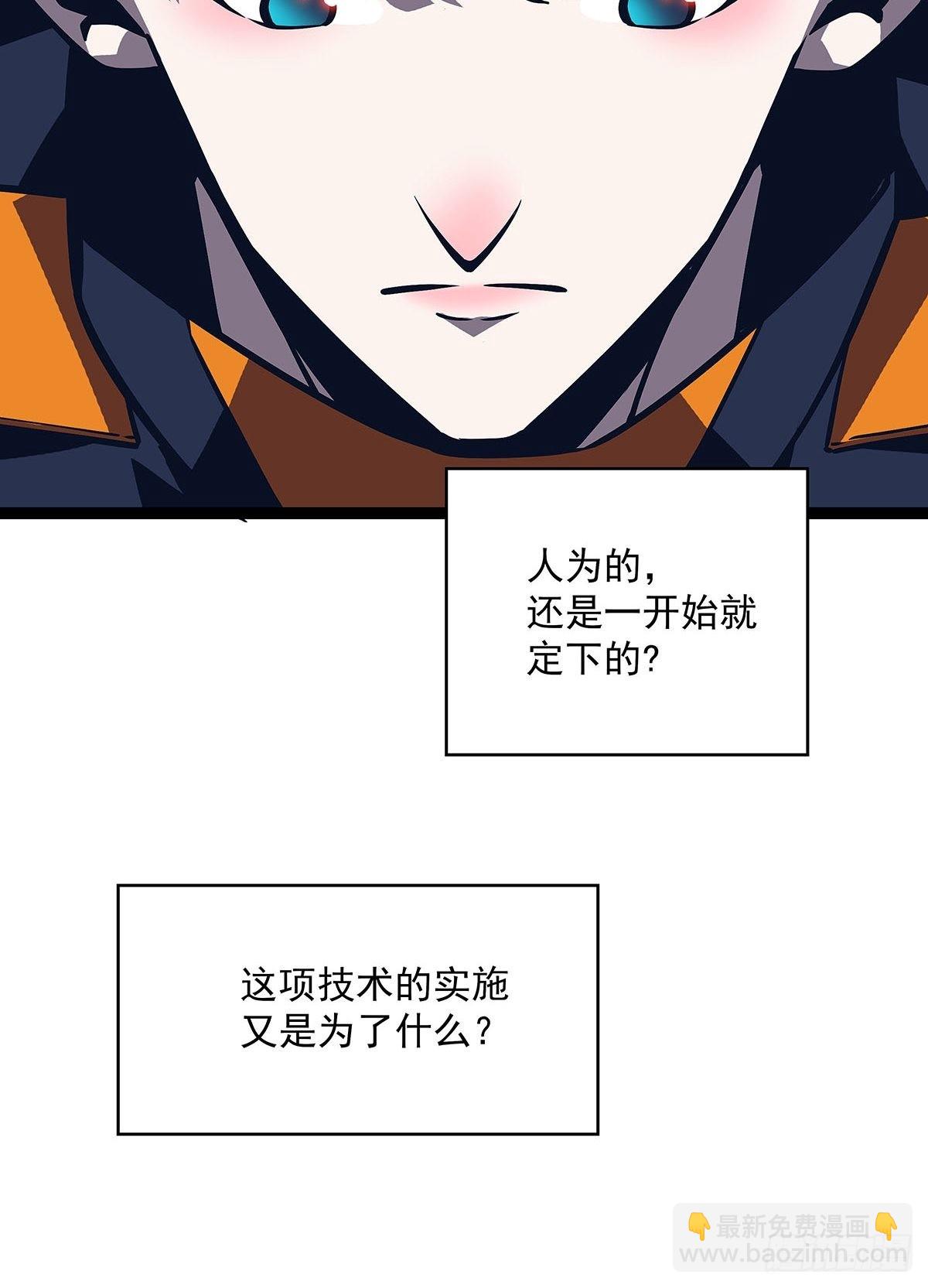 所谓【权柄】(1/2)-第85话