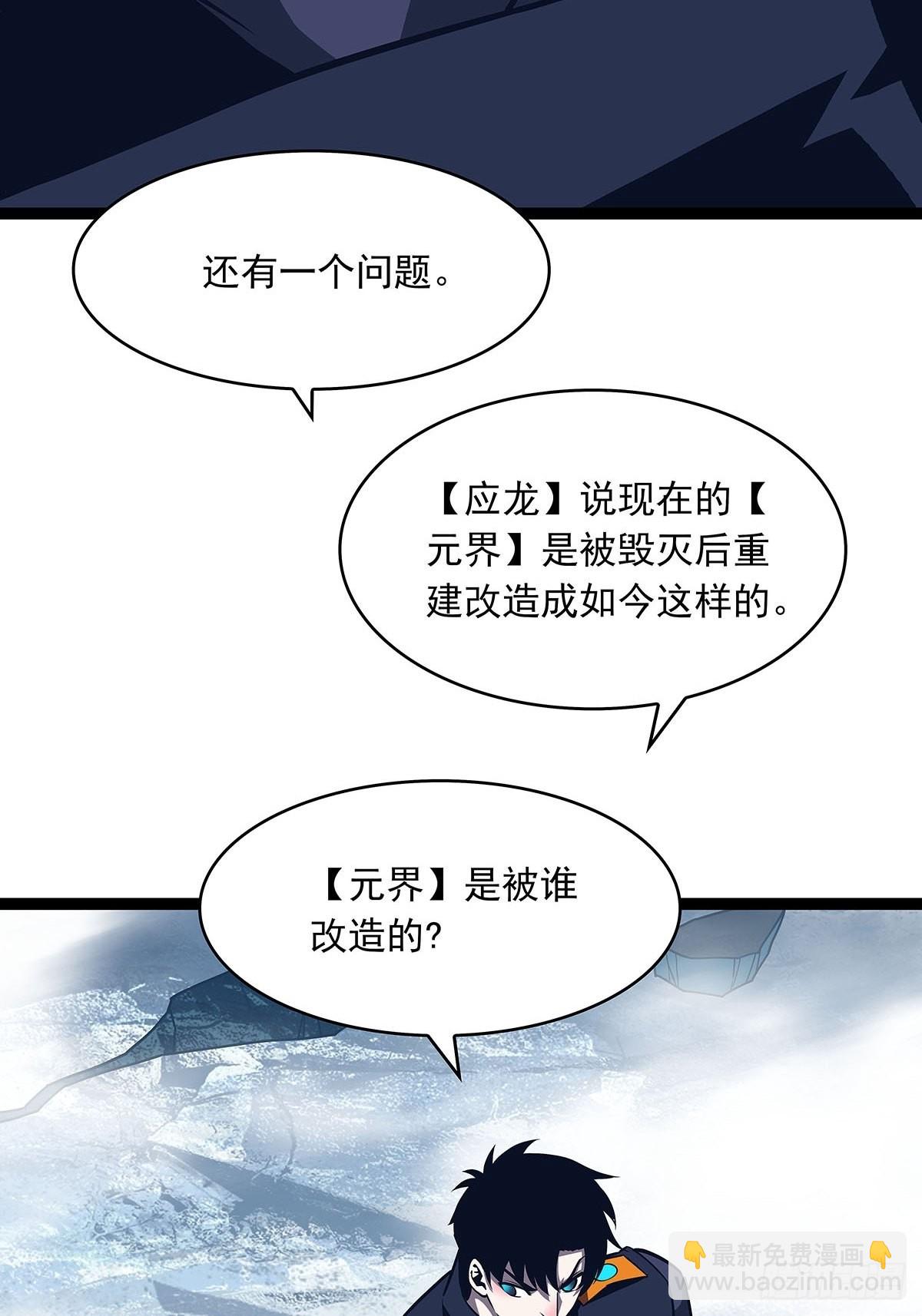 所谓【权柄】(1/2)-第85话