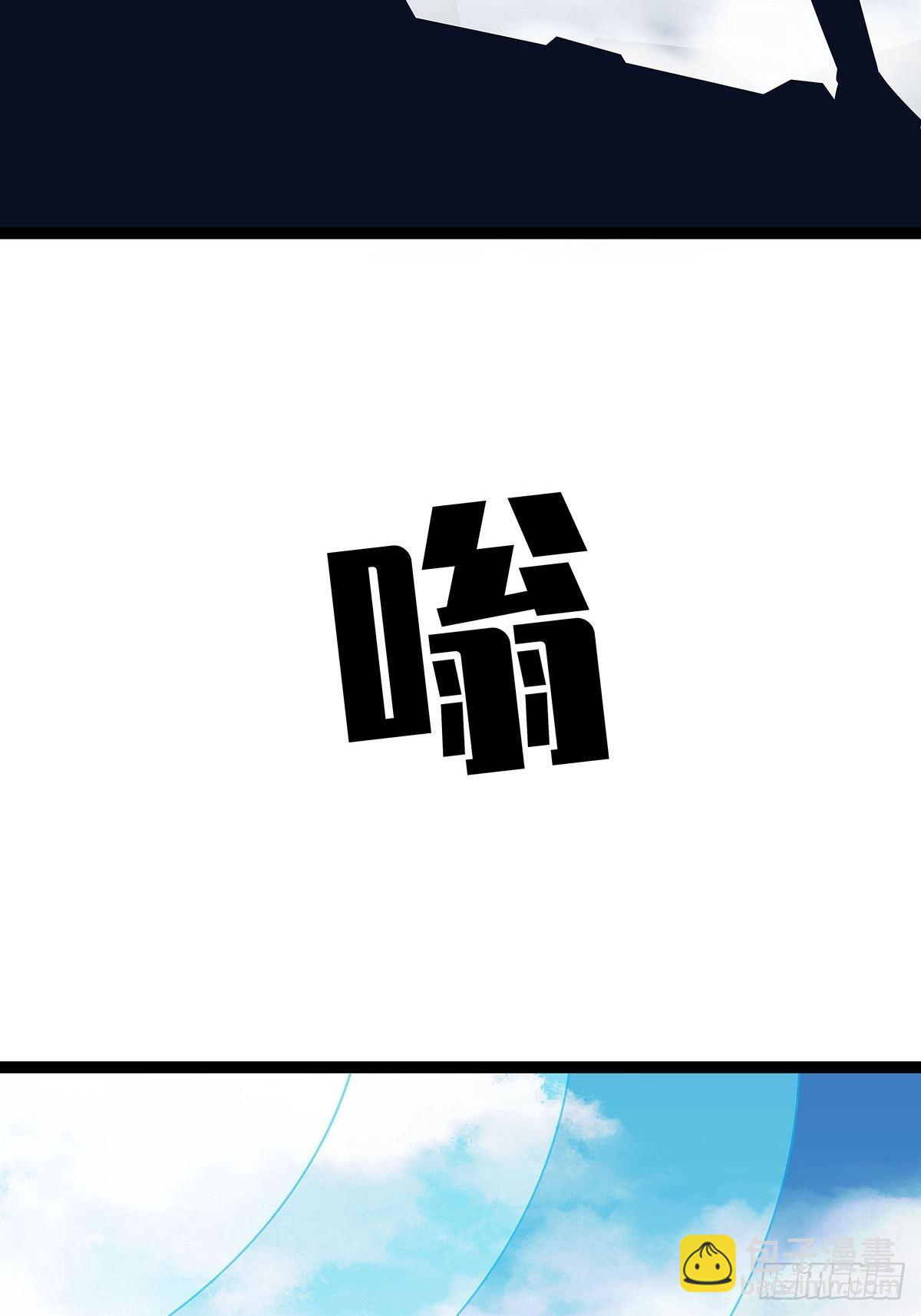 所谓【权柄】(1/2)-第85话