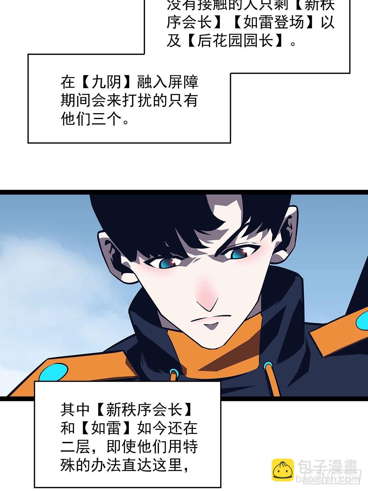 贫地强者与市井小民(1/2)-第87话