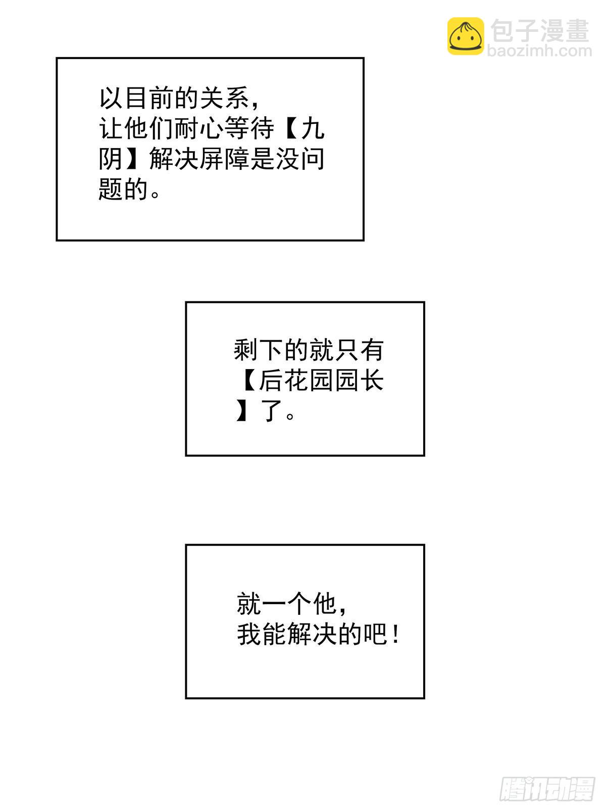 贫地强者与市井小民(1/2)-第87话