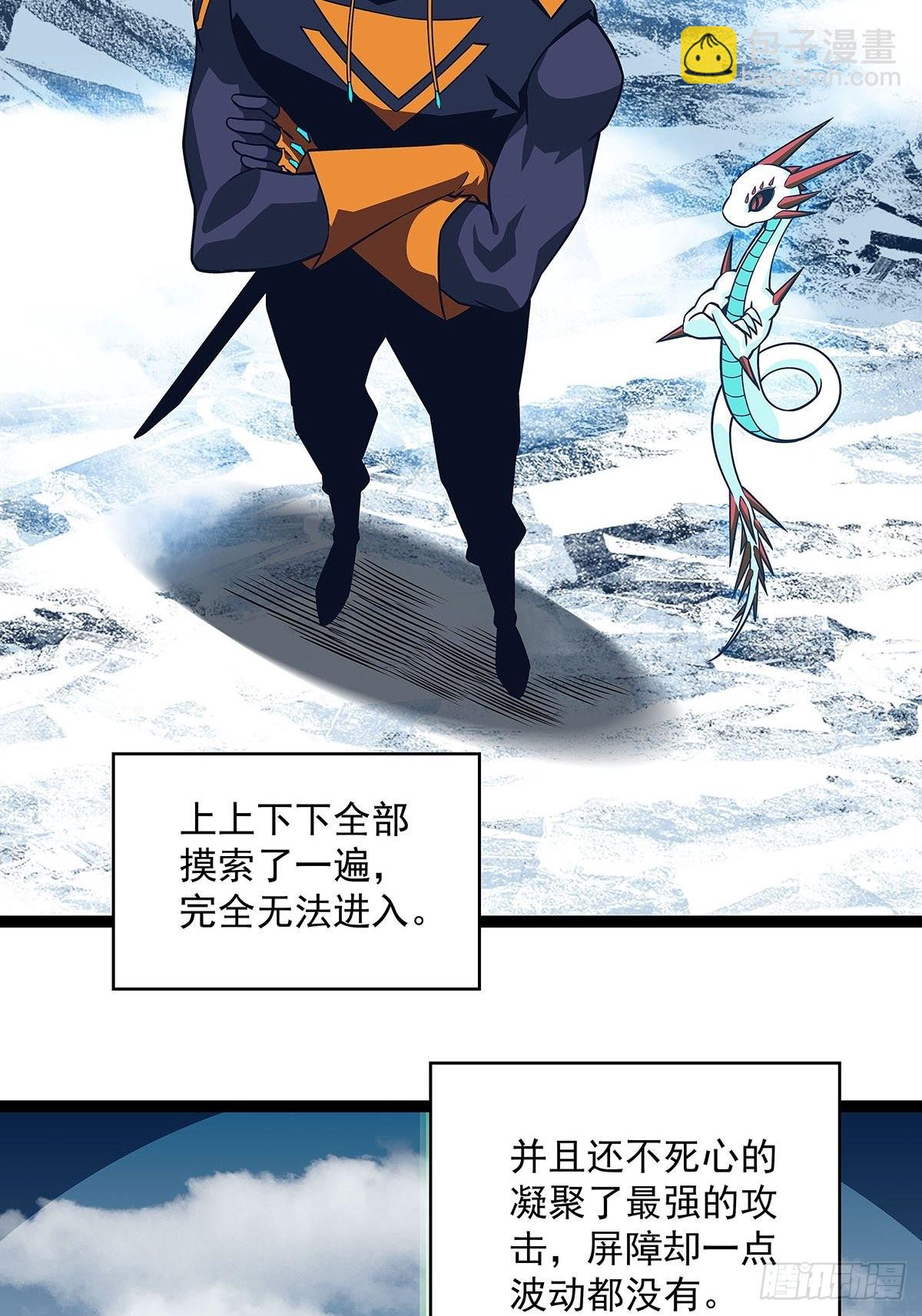 贫地强者与市井小民(1/2)-第87话