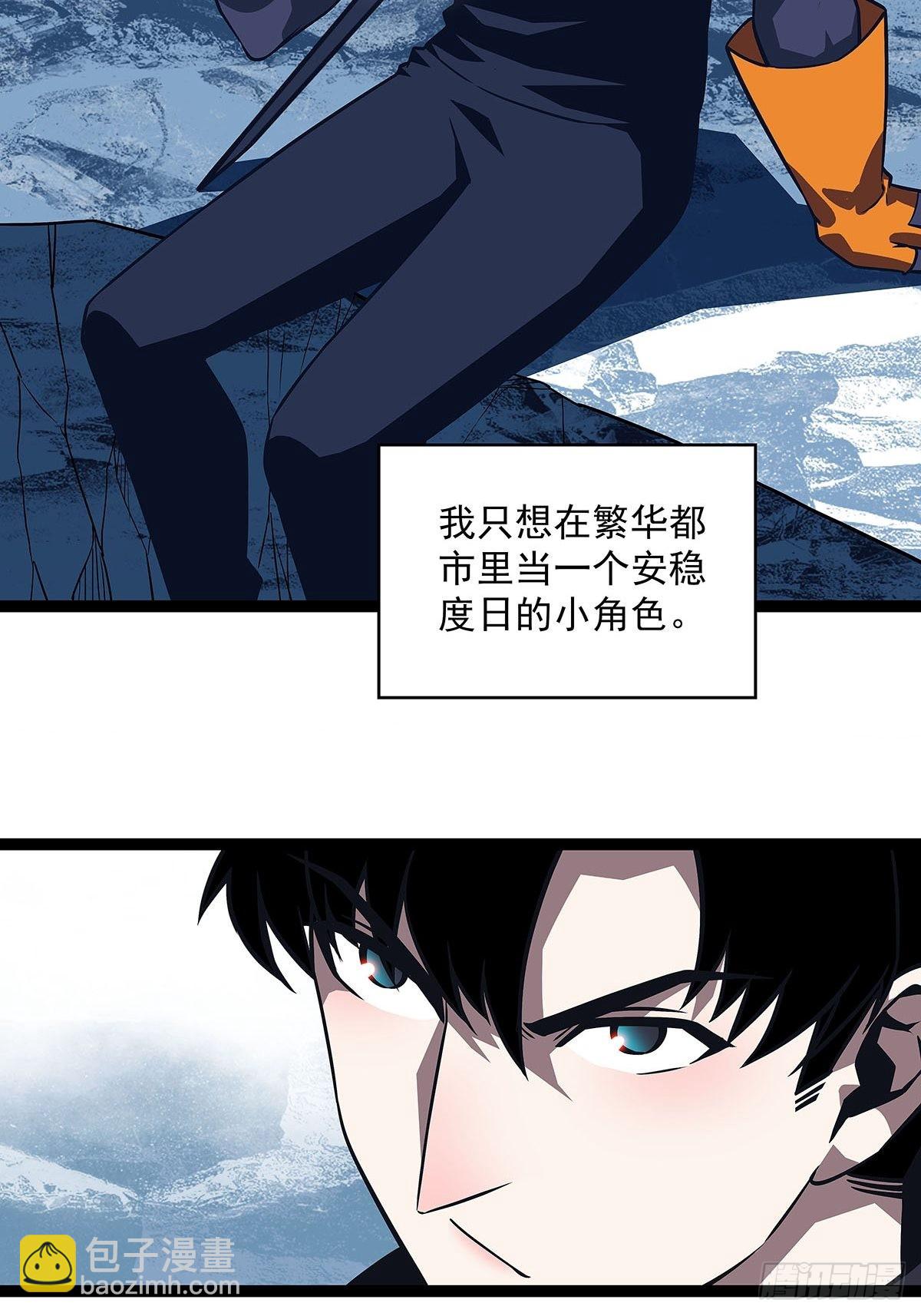 贫地强者与市井小民(1/2)-第87话