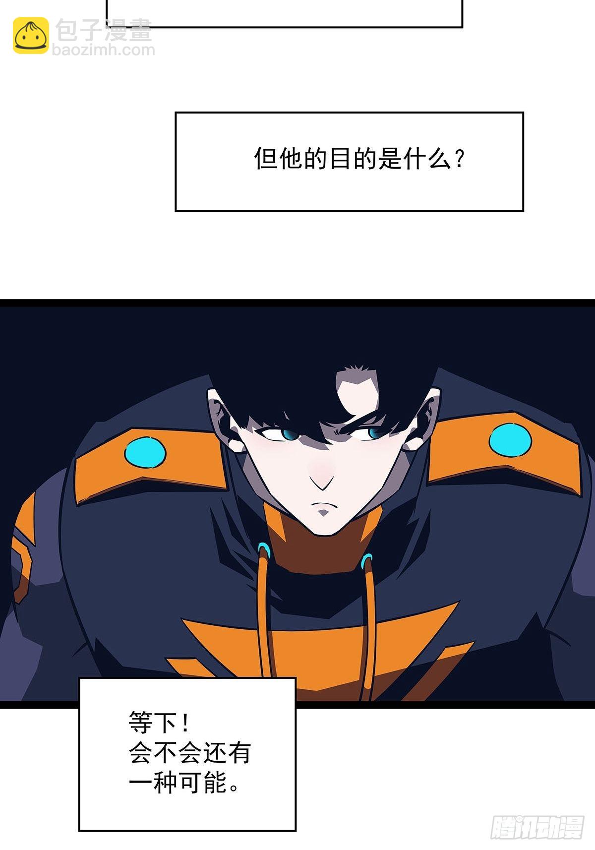 什么鬼 说清楚一点啊-第89话