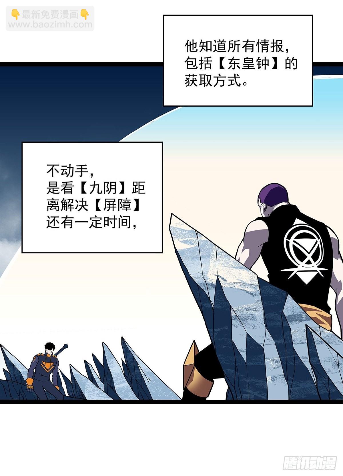 什么鬼 说清楚一点啊-第89话