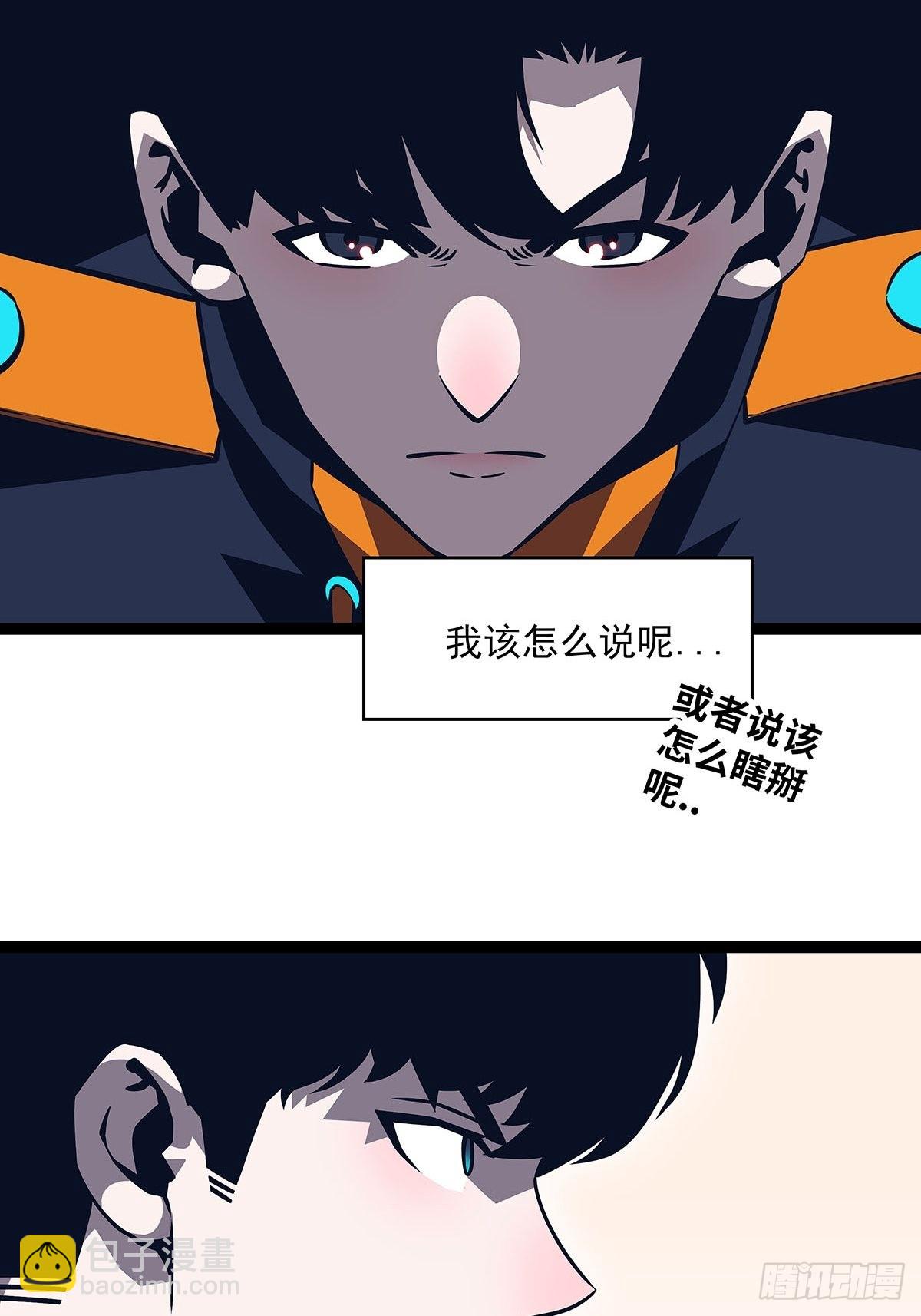 什么鬼 说清楚一点啊-第89话