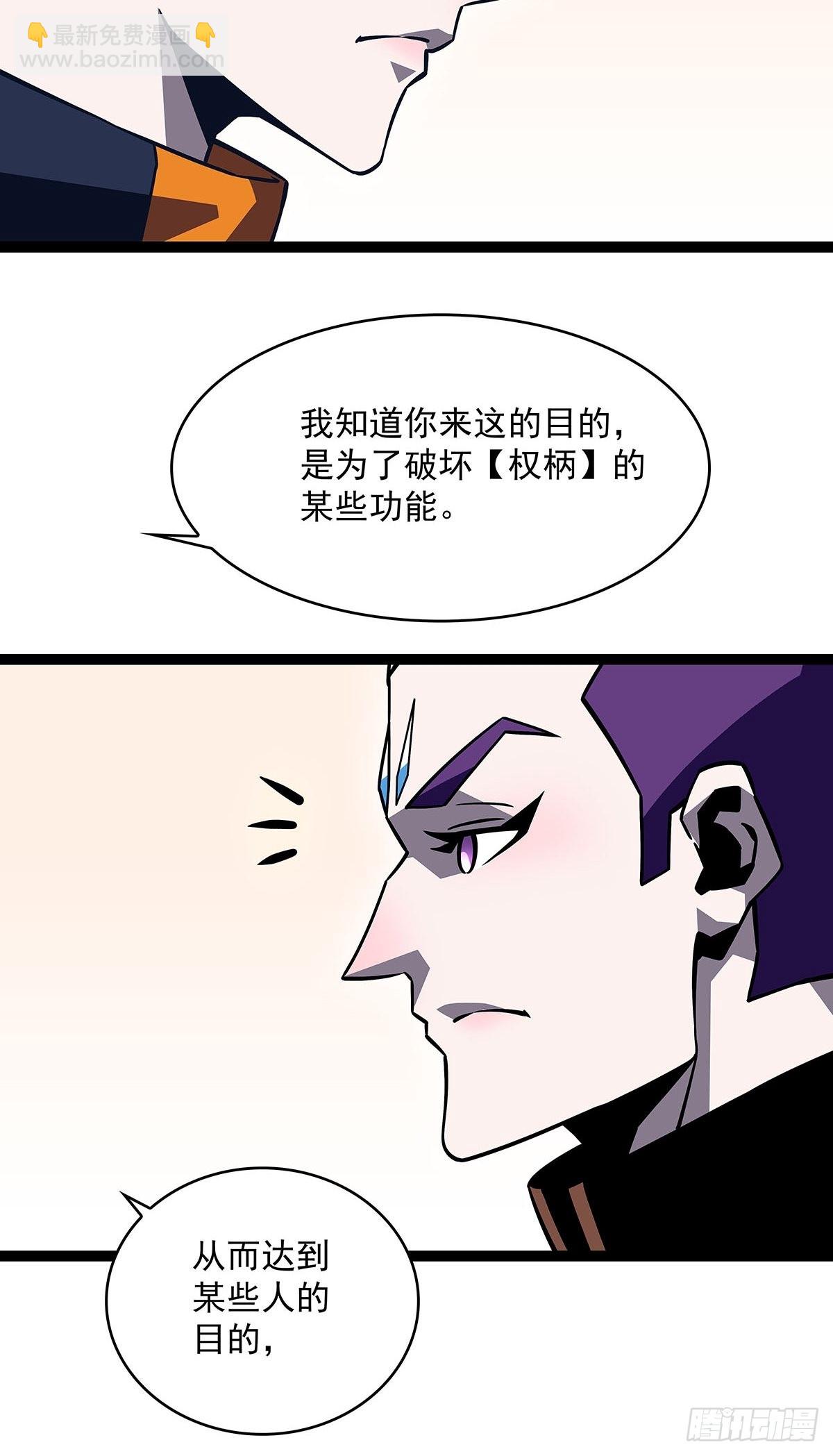 什么鬼 说清楚一点啊-第89话