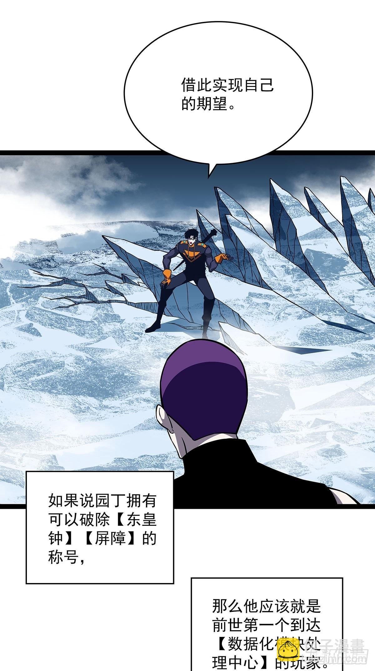 什么鬼 说清楚一点啊-第89话