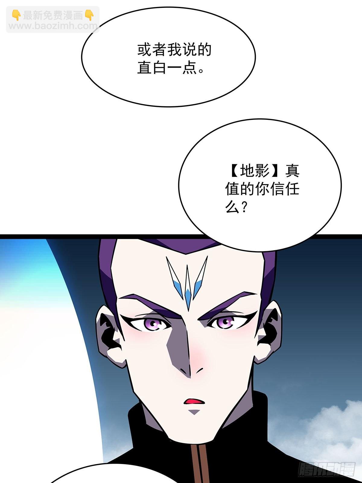什么鬼 说清楚一点啊-第89话