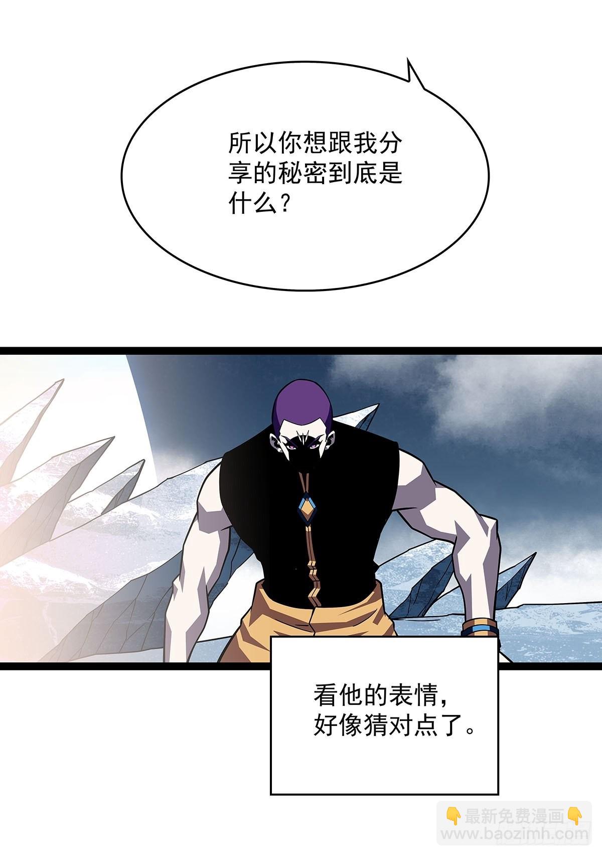 什么鬼 说清楚一点啊-第89话