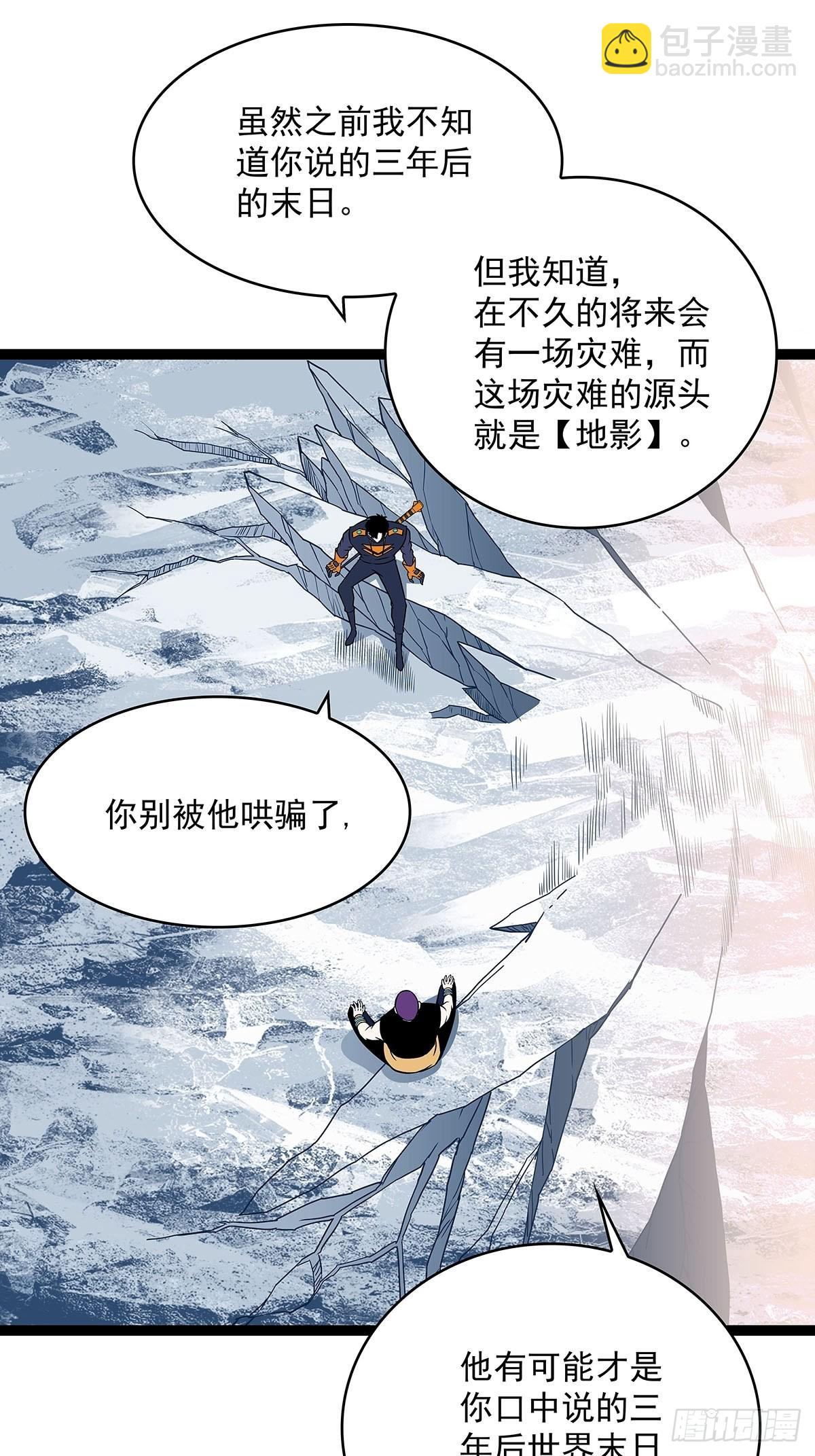 什么鬼 说清楚一点啊-第89话