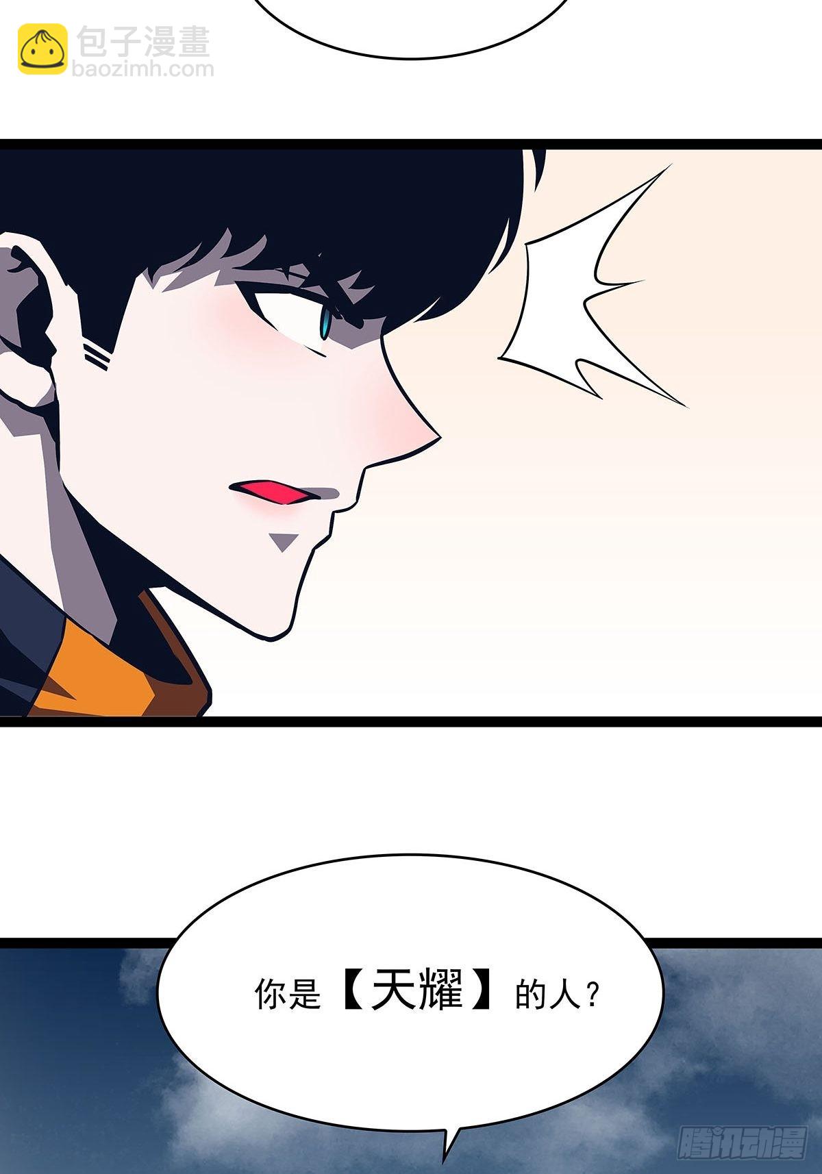 什么鬼 说清楚一点啊-第89话