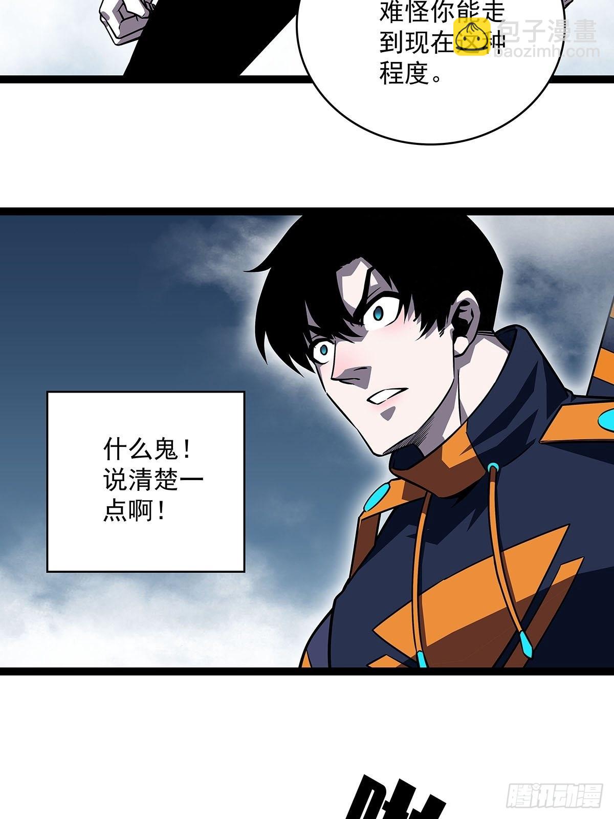 什么鬼 说清楚一点啊-第89话