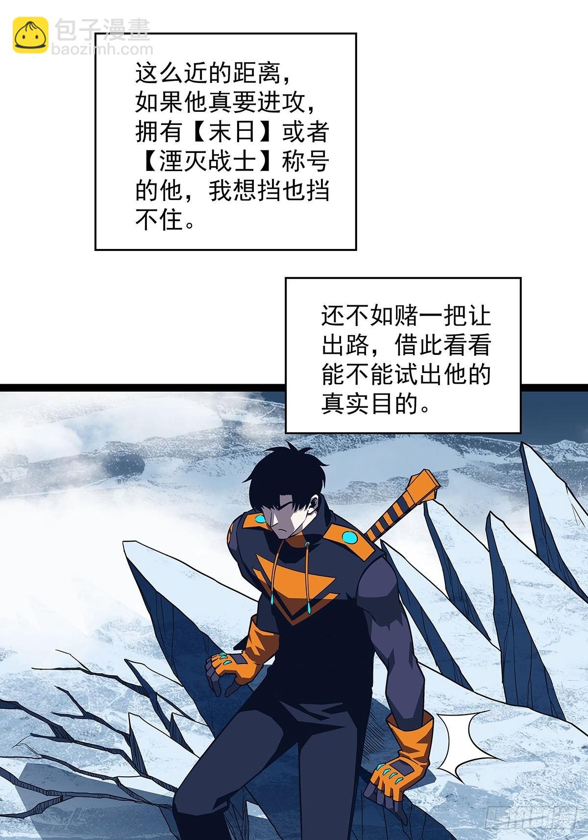 什么鬼 说清楚一点啊-第89话