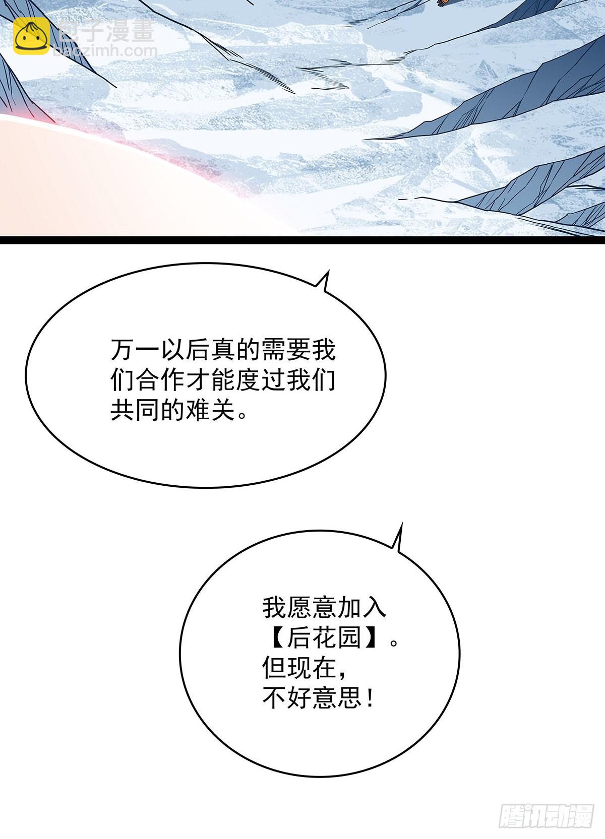 什么鬼 说清楚一点啊-第89话