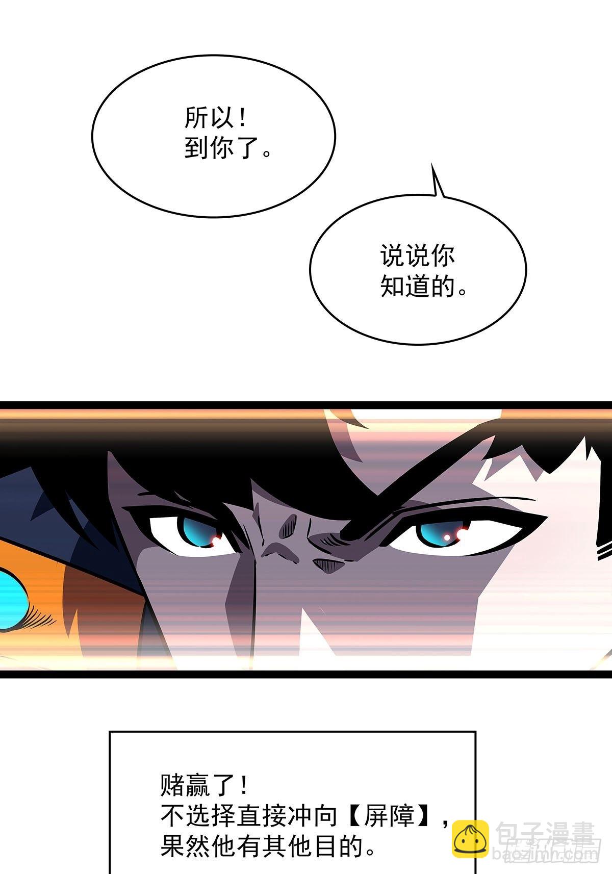 什么鬼 说清楚一点啊-第89话